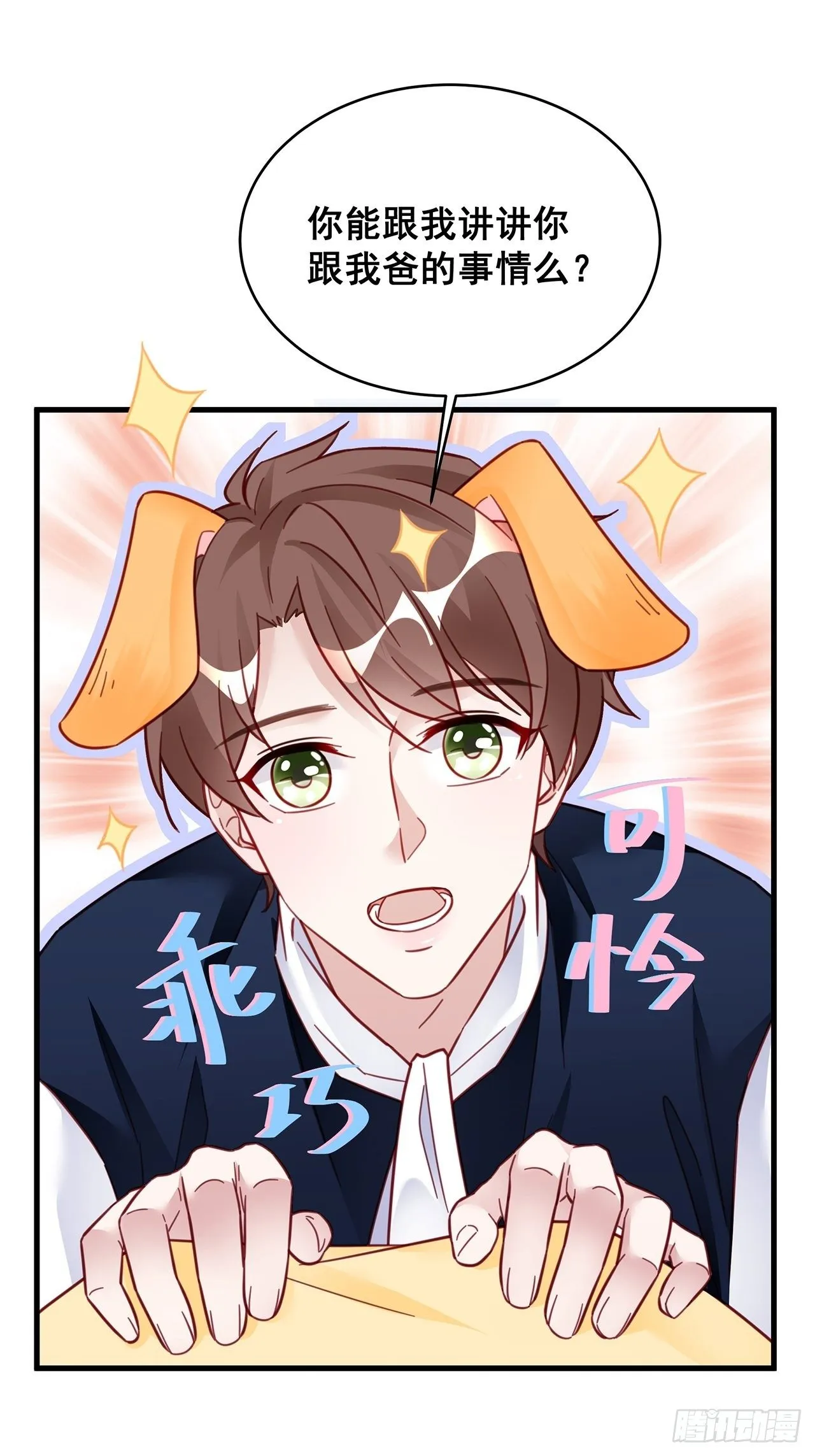 023 谁能拒绝小狗狗！ 第11页