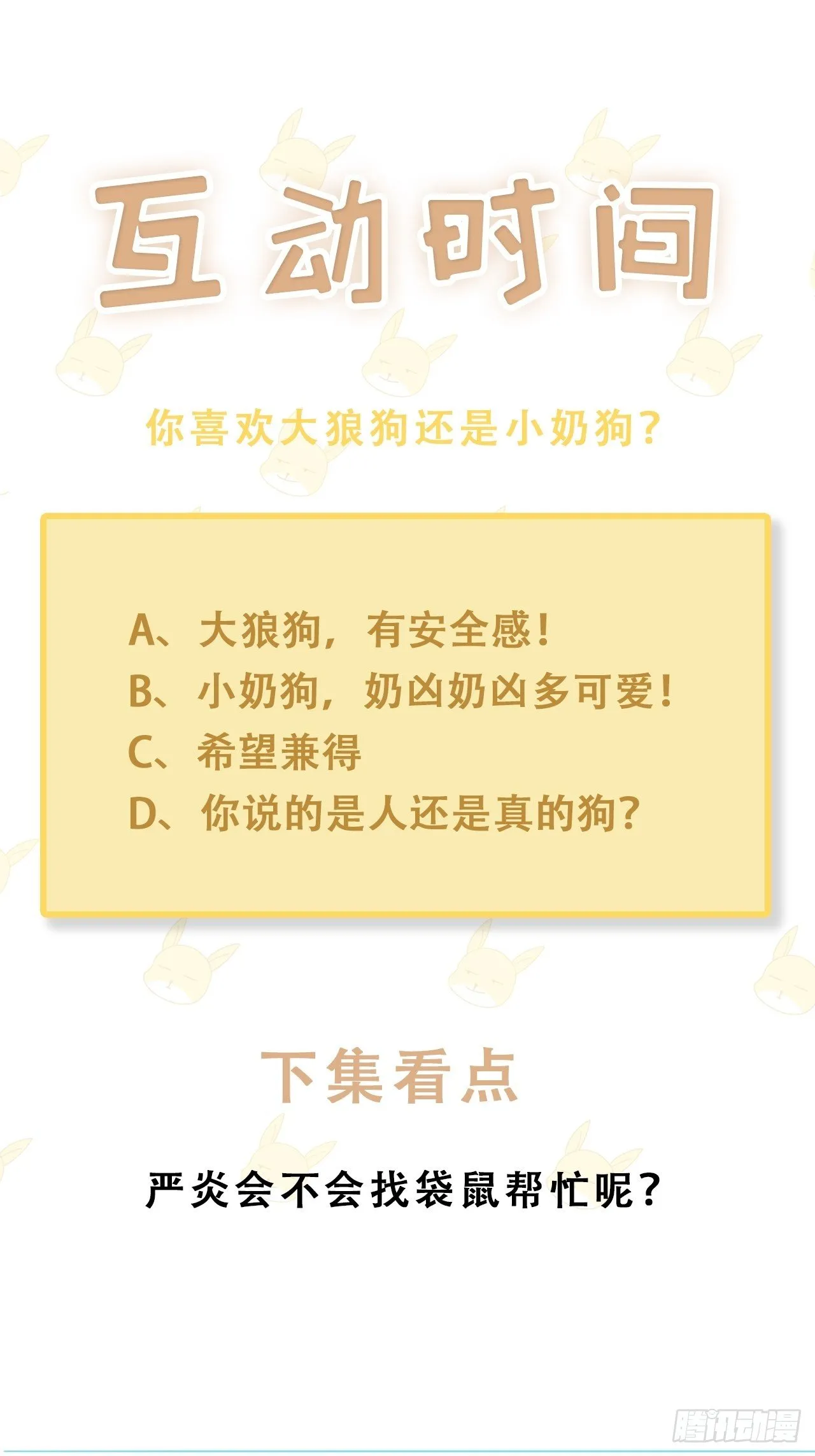 023 谁能拒绝小狗狗！ 第48页
