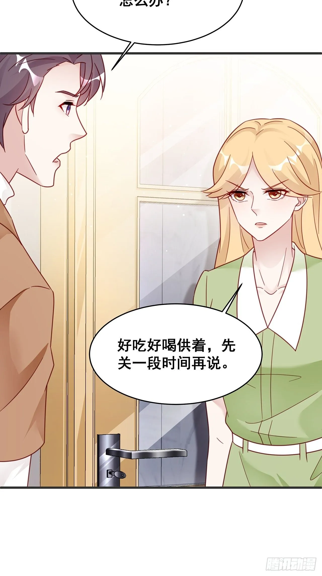 024 影帝们开始飙戏了！ 第4页