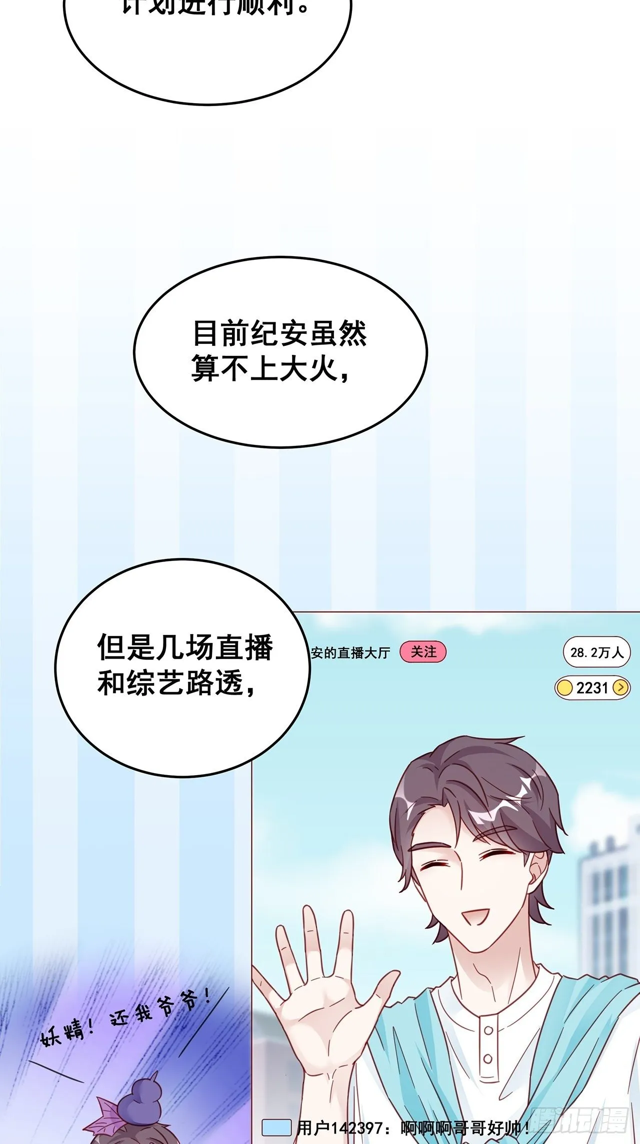 024 影帝们开始飙戏了！ 第30页