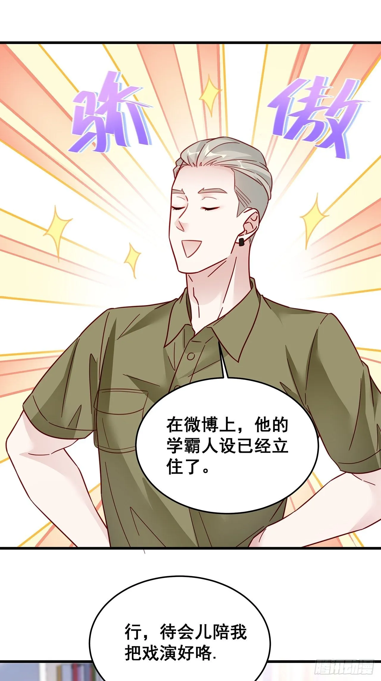 024 影帝们开始飙戏了！ 第32页