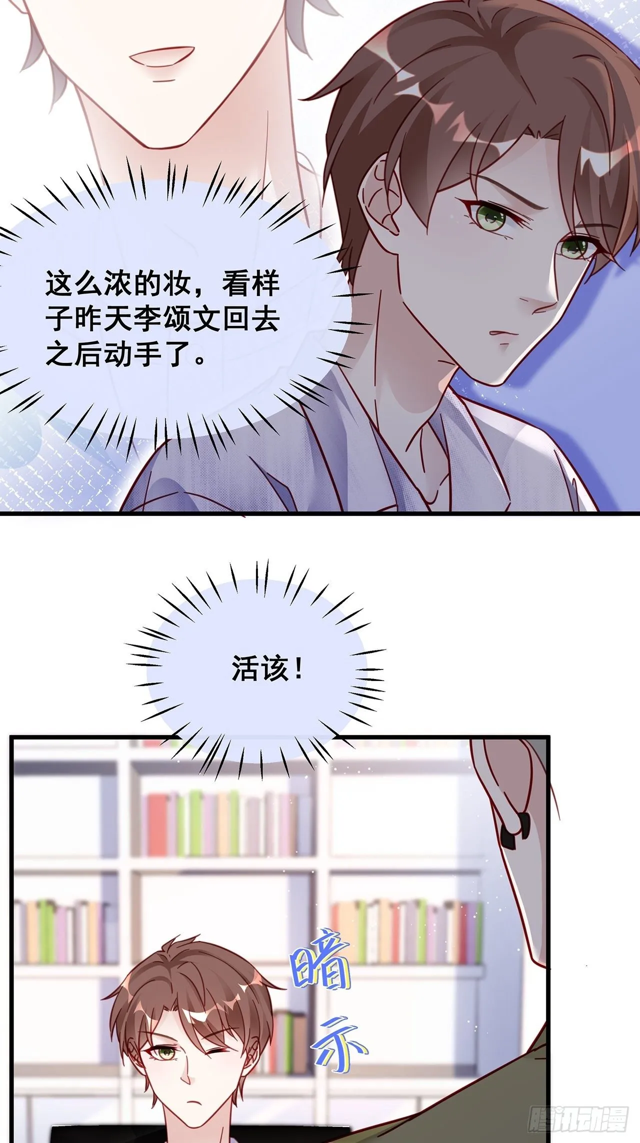 024 影帝们开始飙戏了！ 第37页