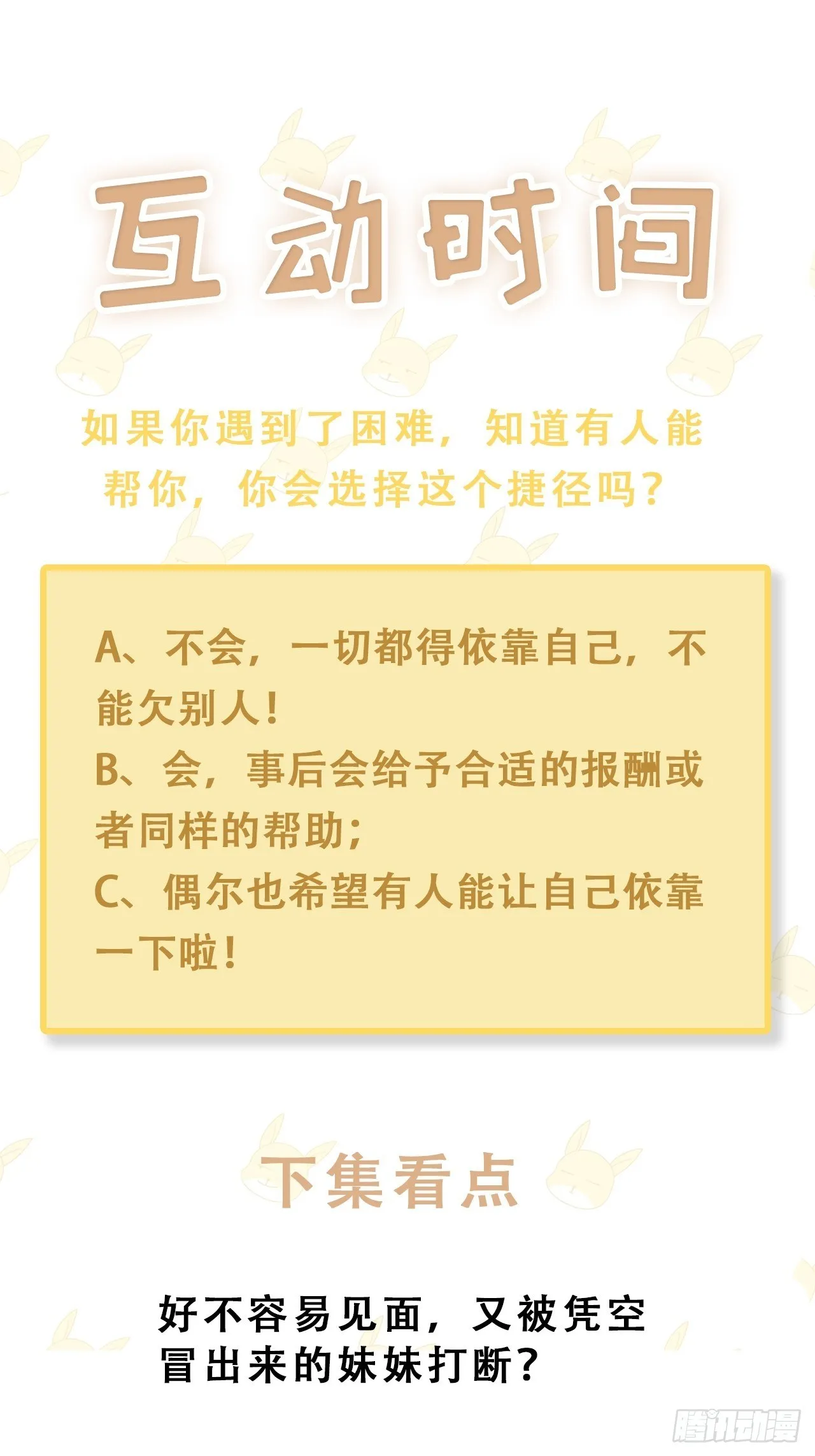 024 影帝们开始飙戏了！ 第51页
