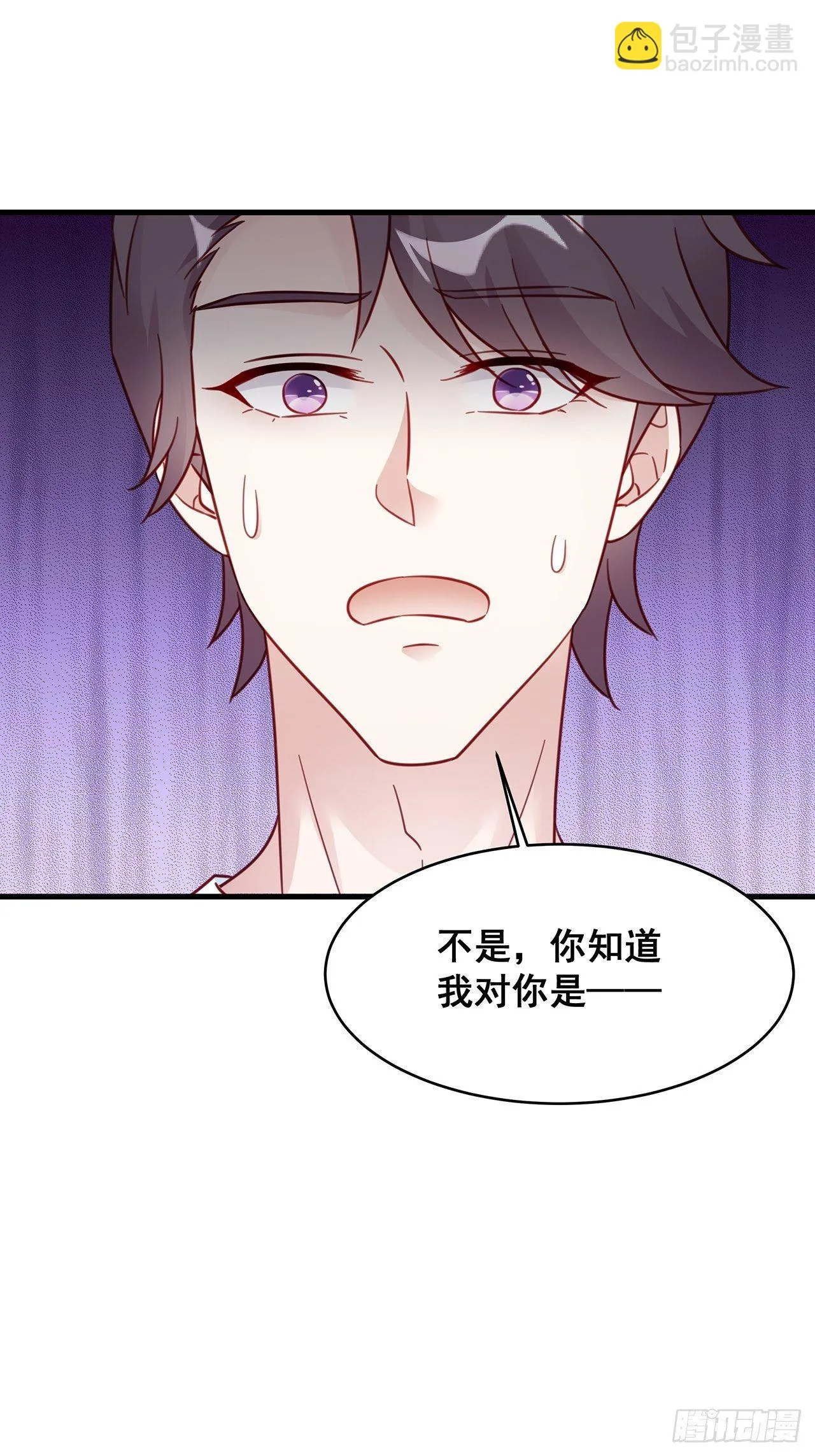 025 哥哥，真的是你！ 第2页