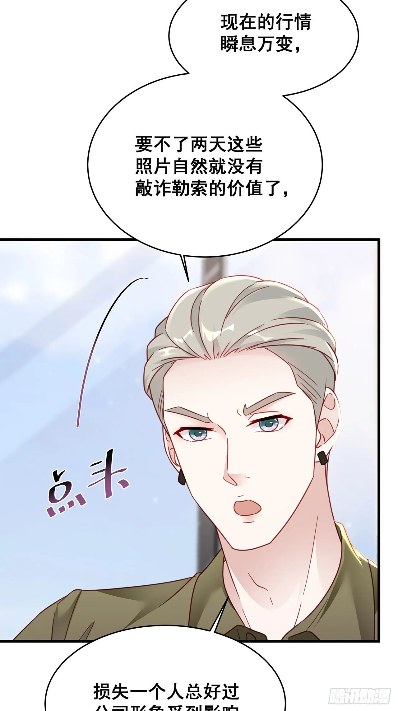 025 哥哥，真的是你！ 第5页