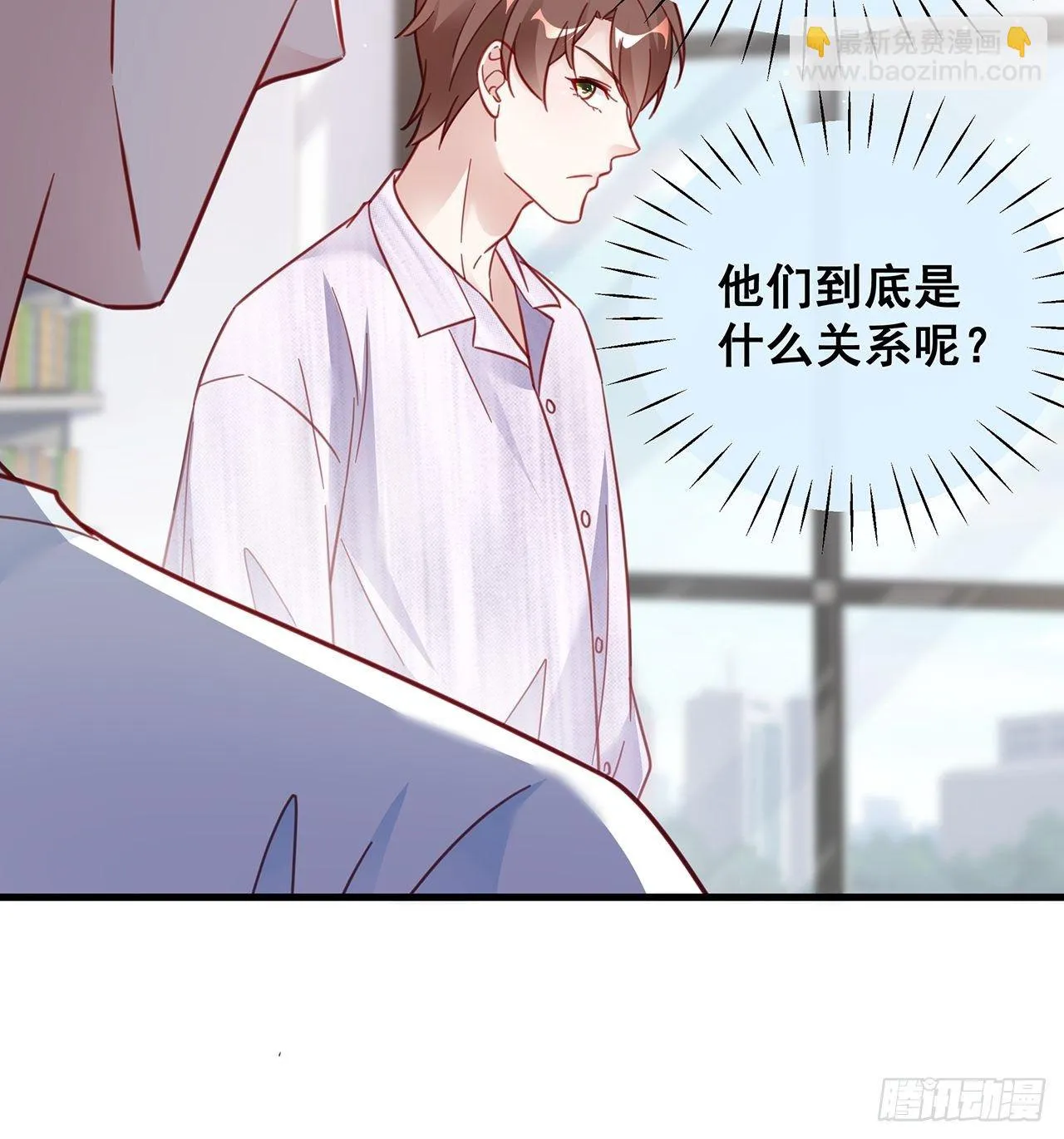 025 哥哥，真的是你！ 第7页