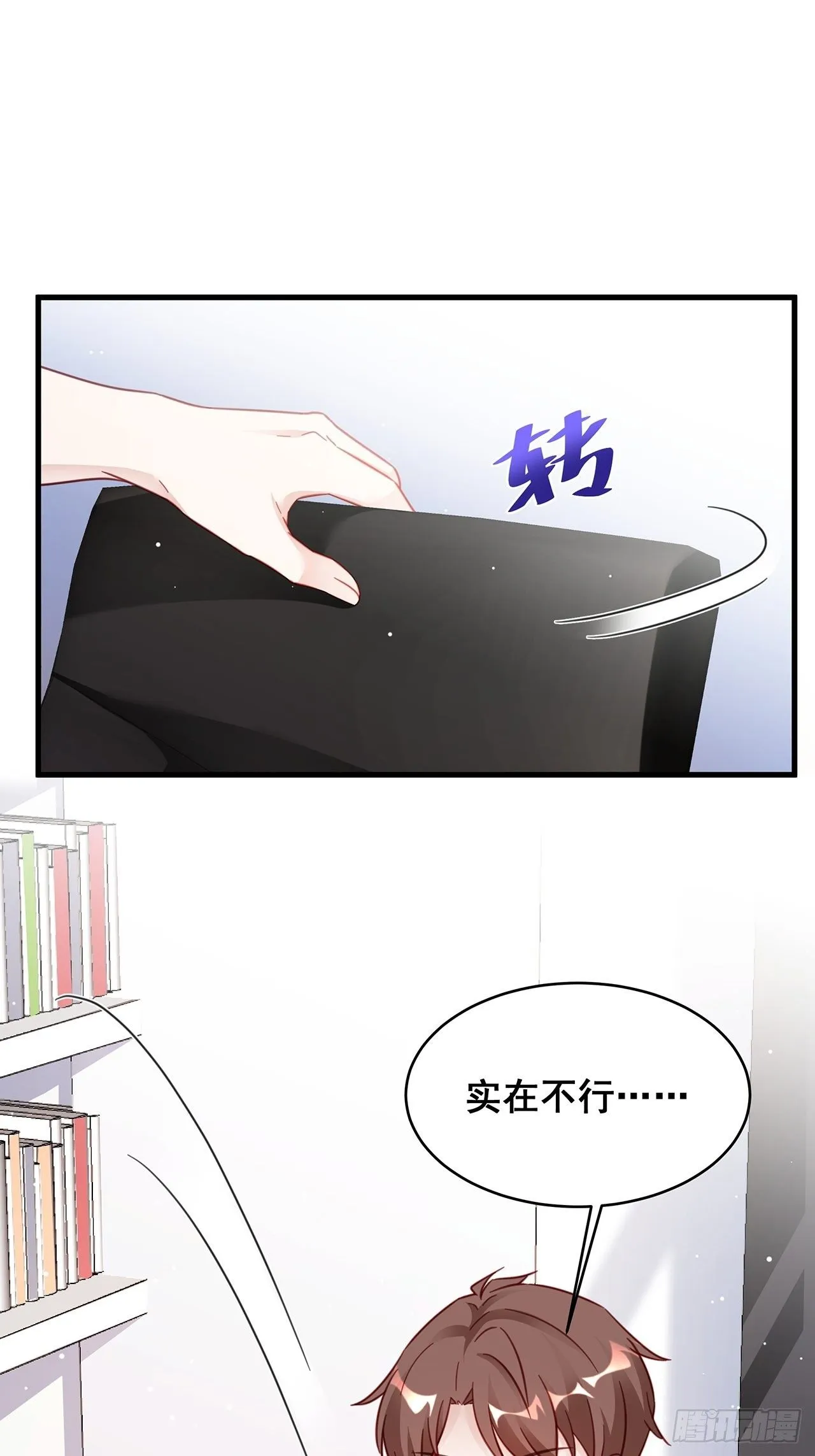 025 哥哥，真的是你！ 第8页