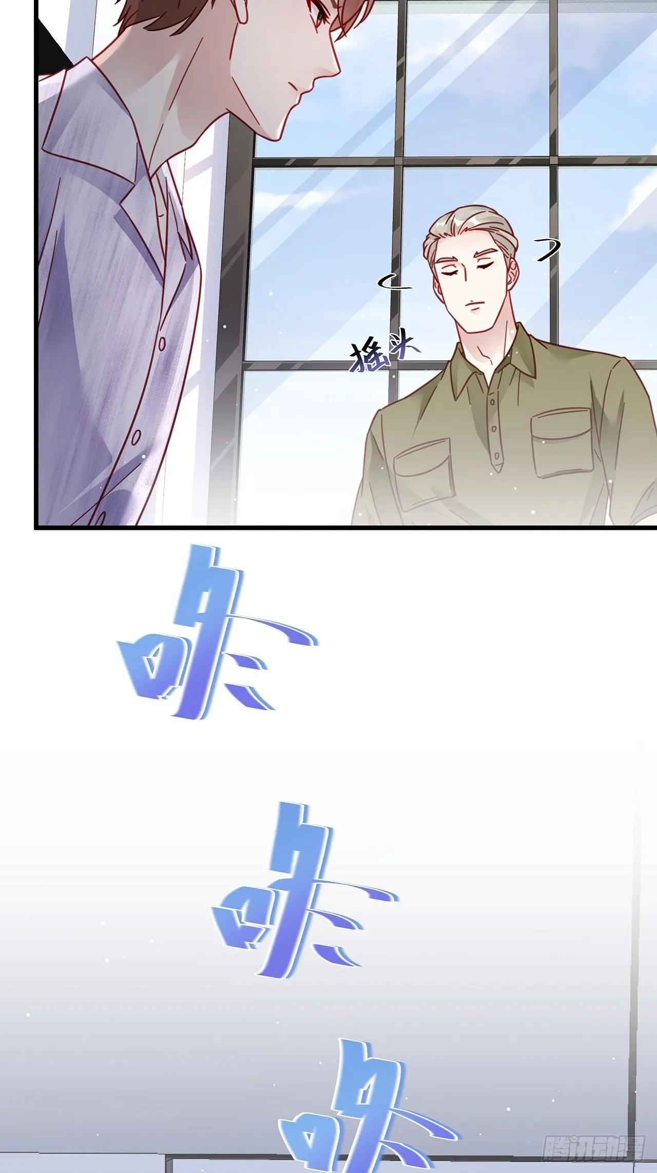 025 哥哥，真的是你！ 第17页