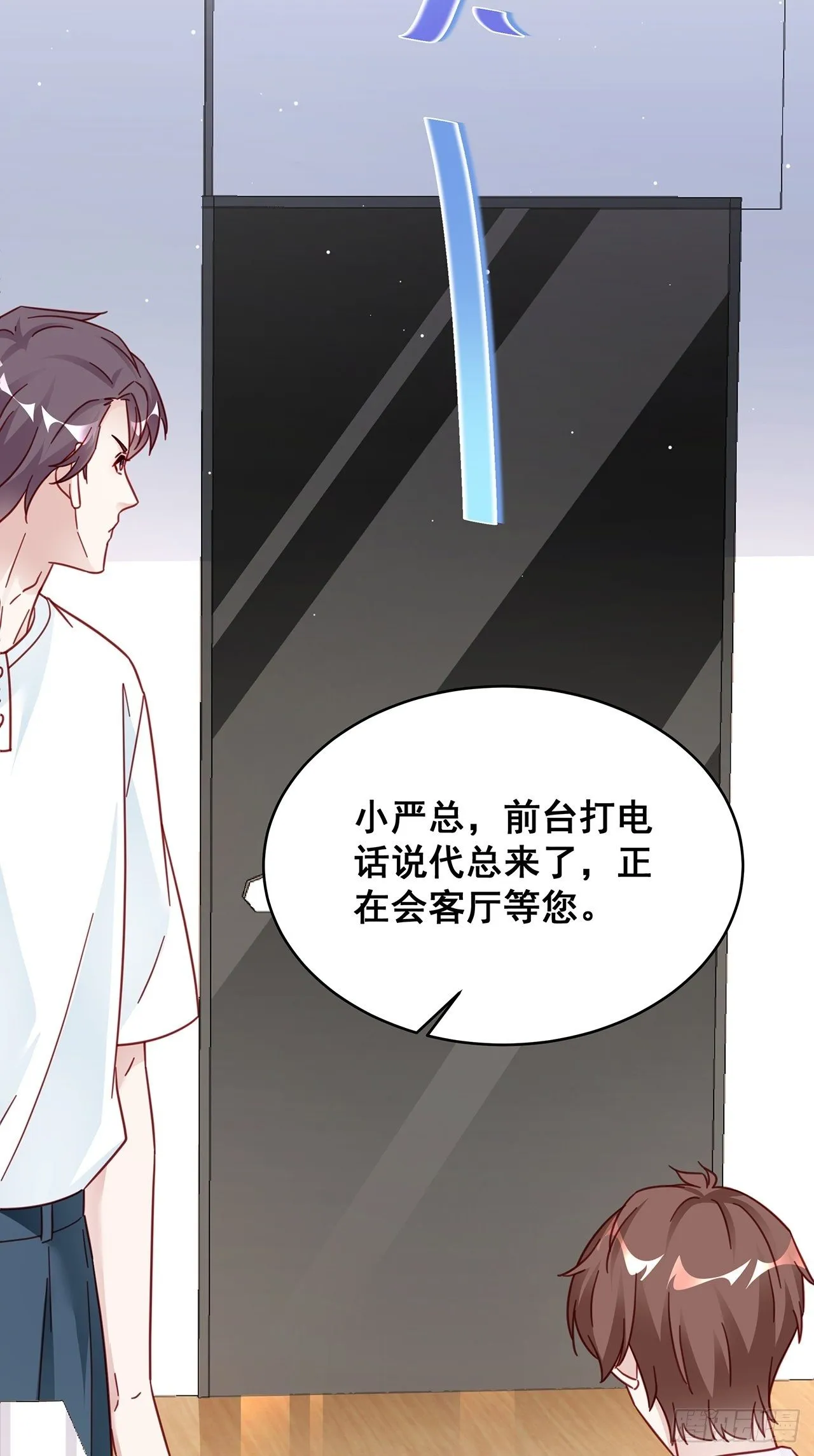 025 哥哥，真的是你！ 第18页