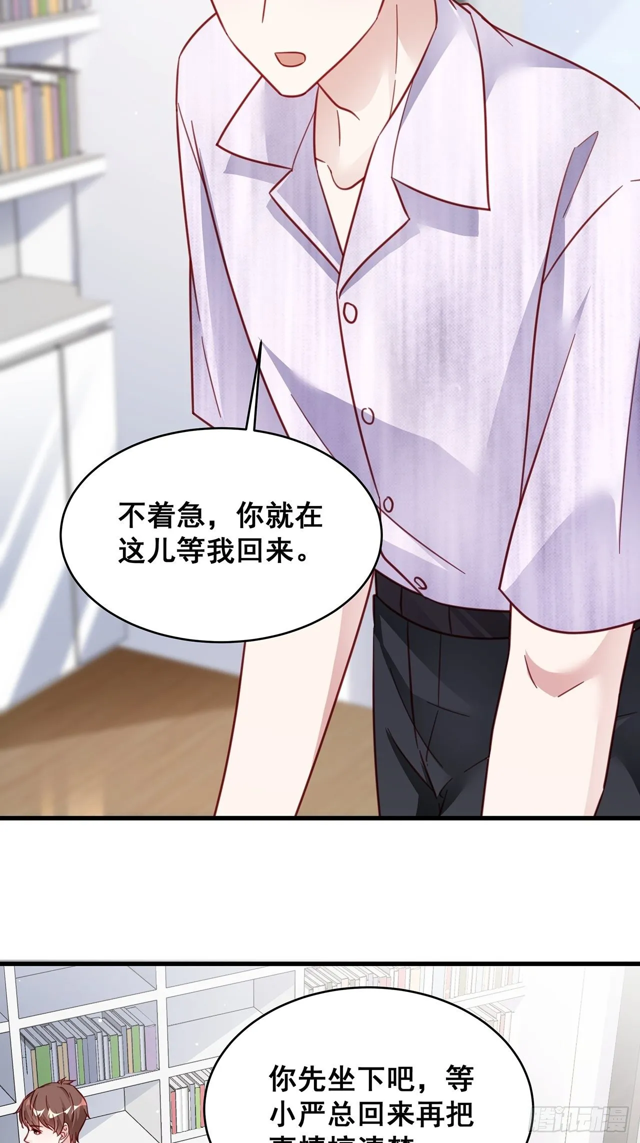025 哥哥，真的是你！ 第23页