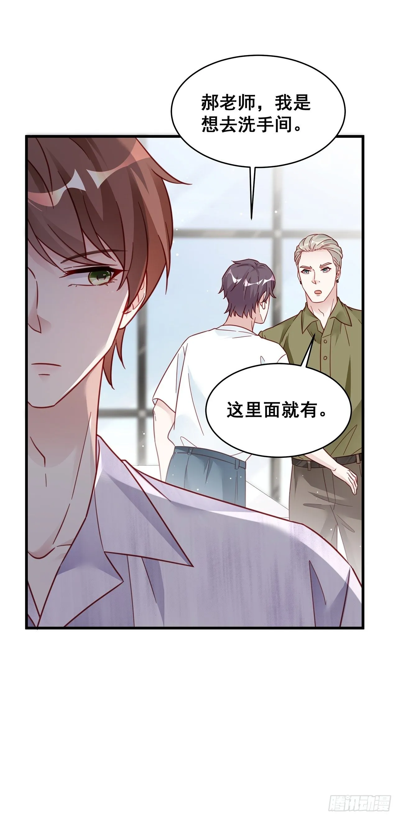 025 哥哥，真的是你！ 第25页