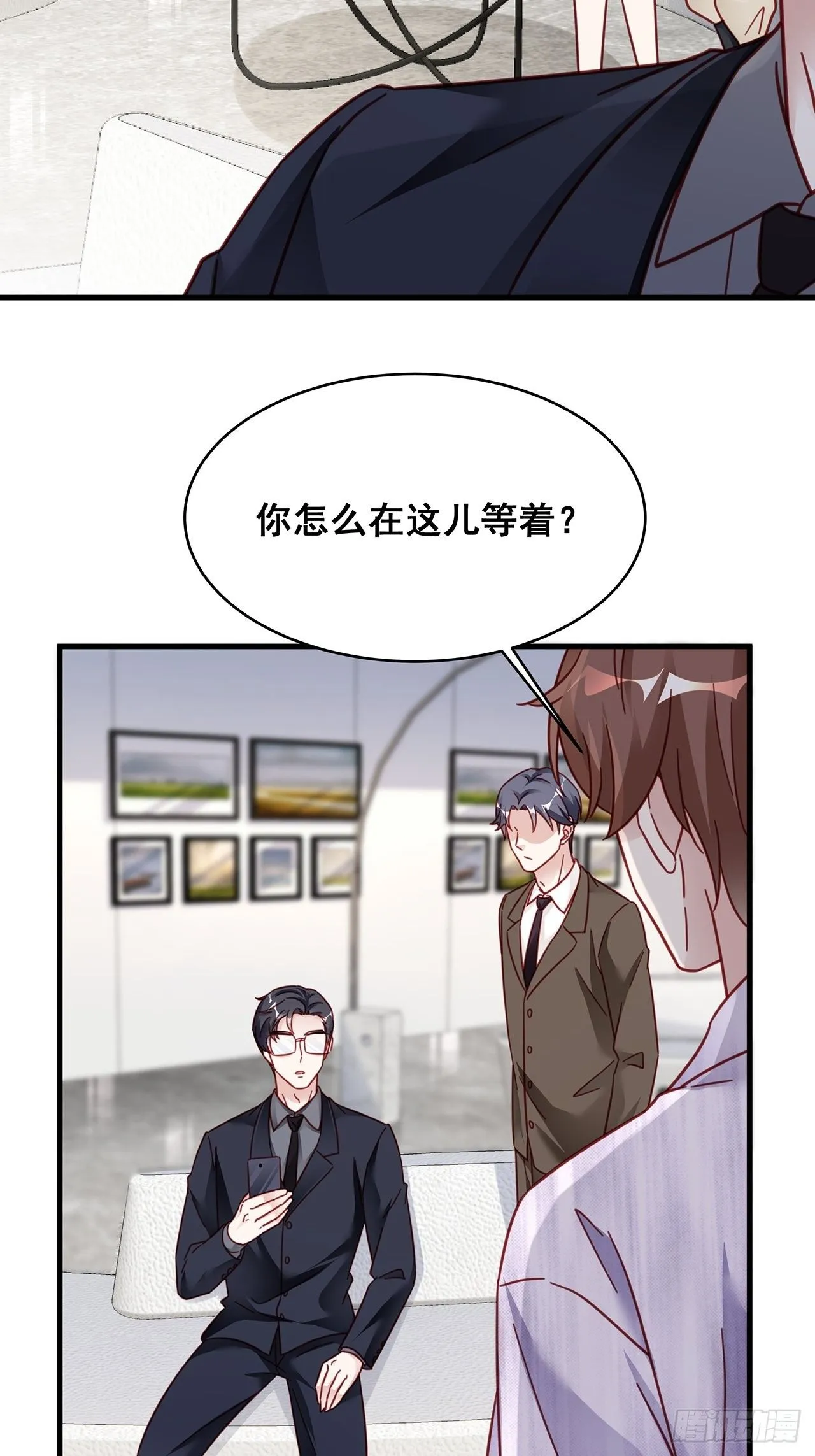 025 哥哥，真的是你！ 第29页