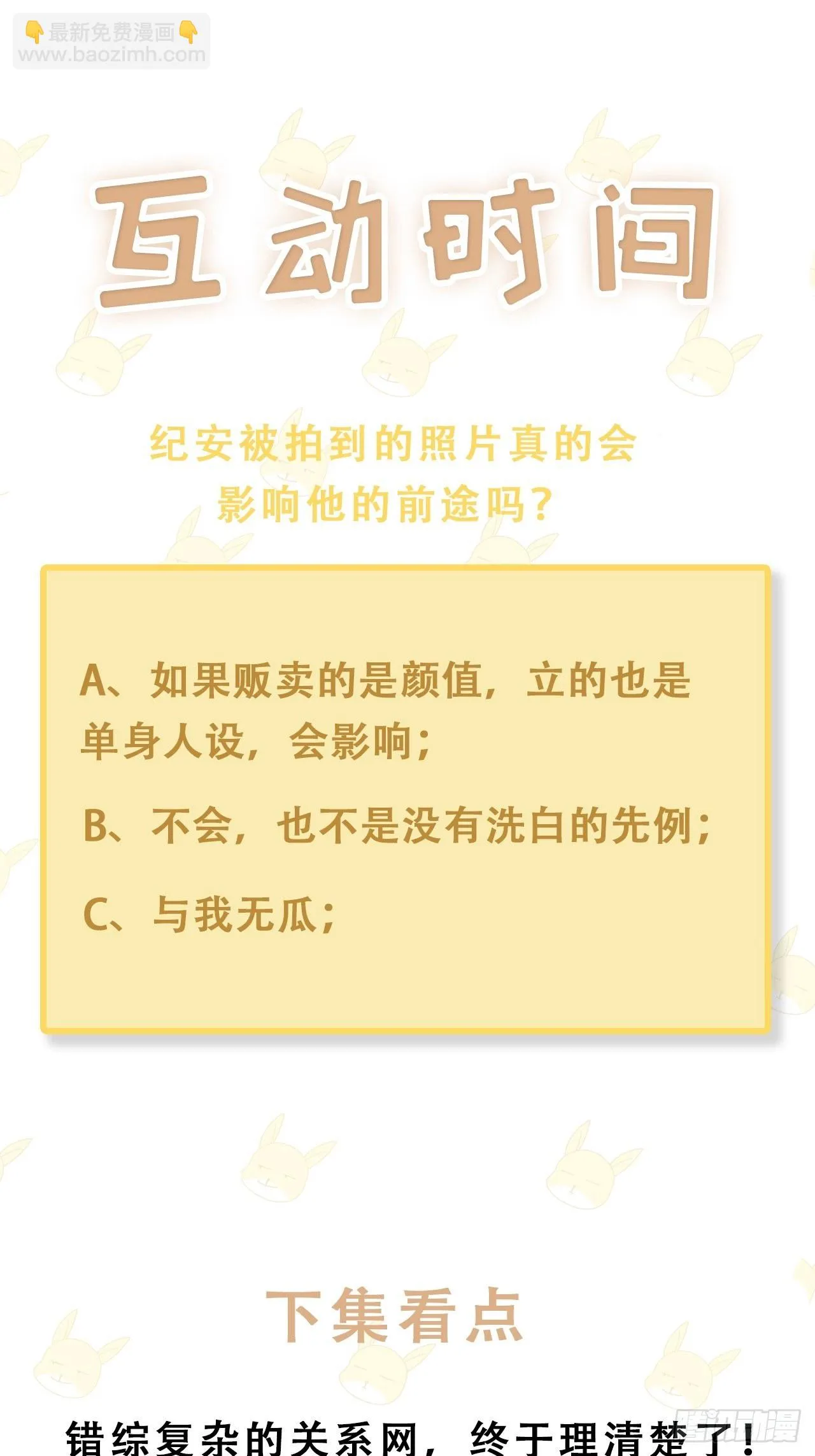 025 哥哥，真的是你！ 第42页