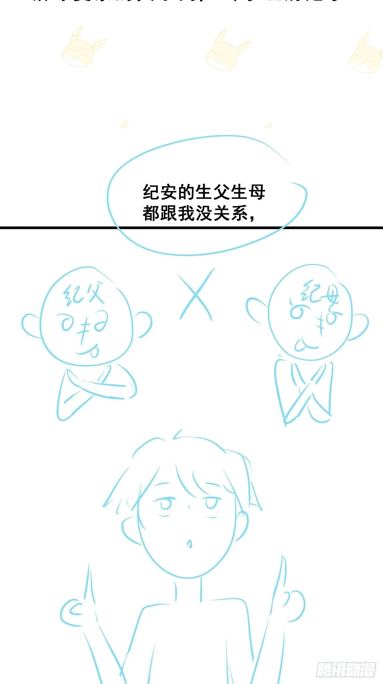 025 哥哥，真的是你！ 第43页