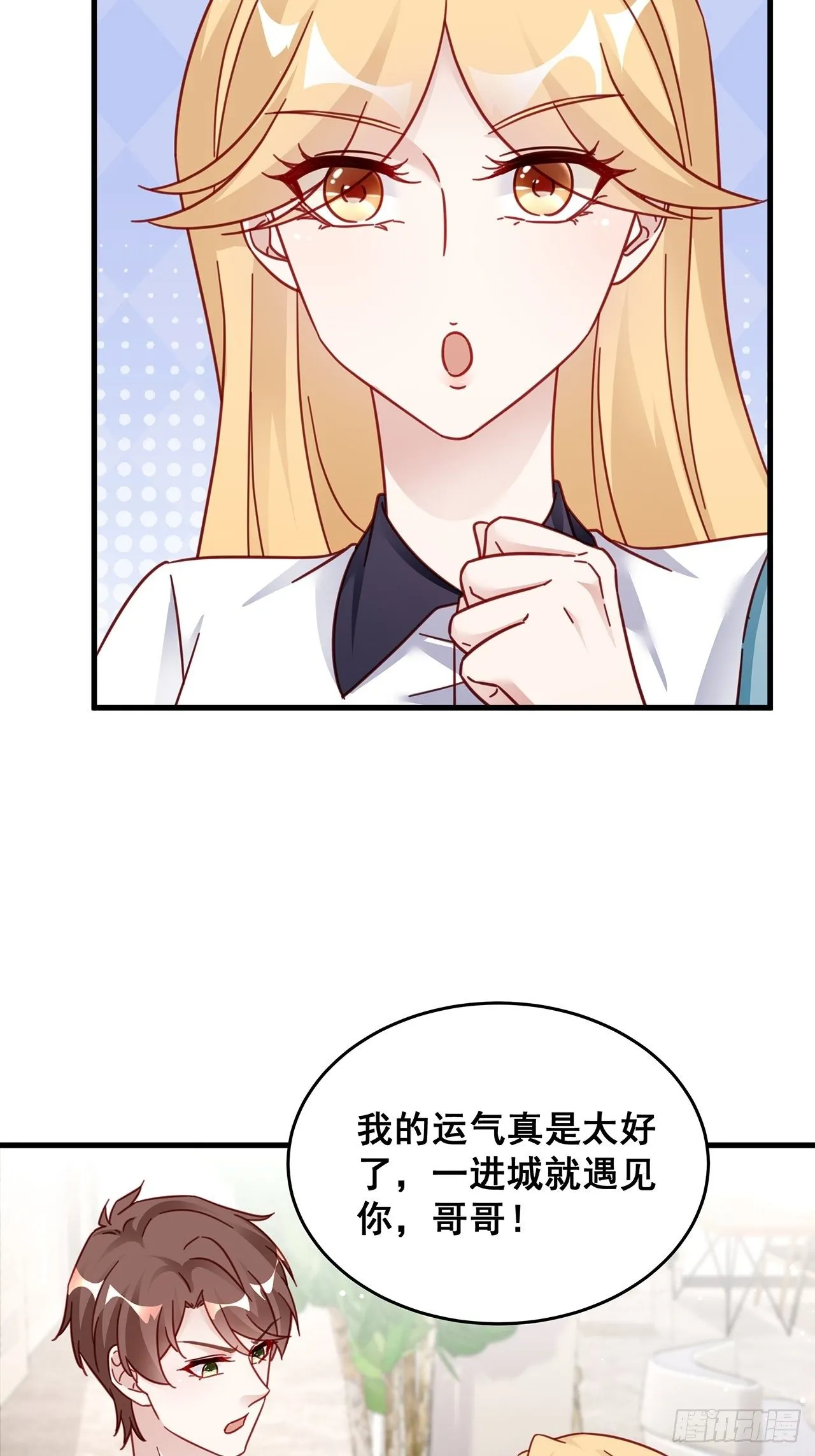 026 错综复杂的关系网 第3页