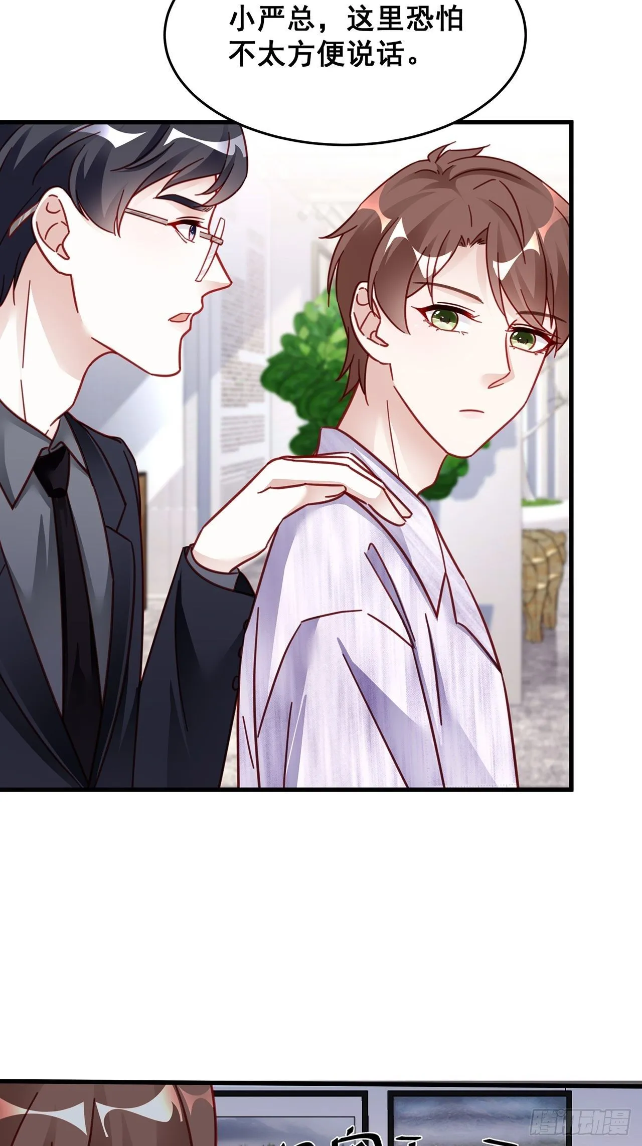 026 错综复杂的关系网 第6页