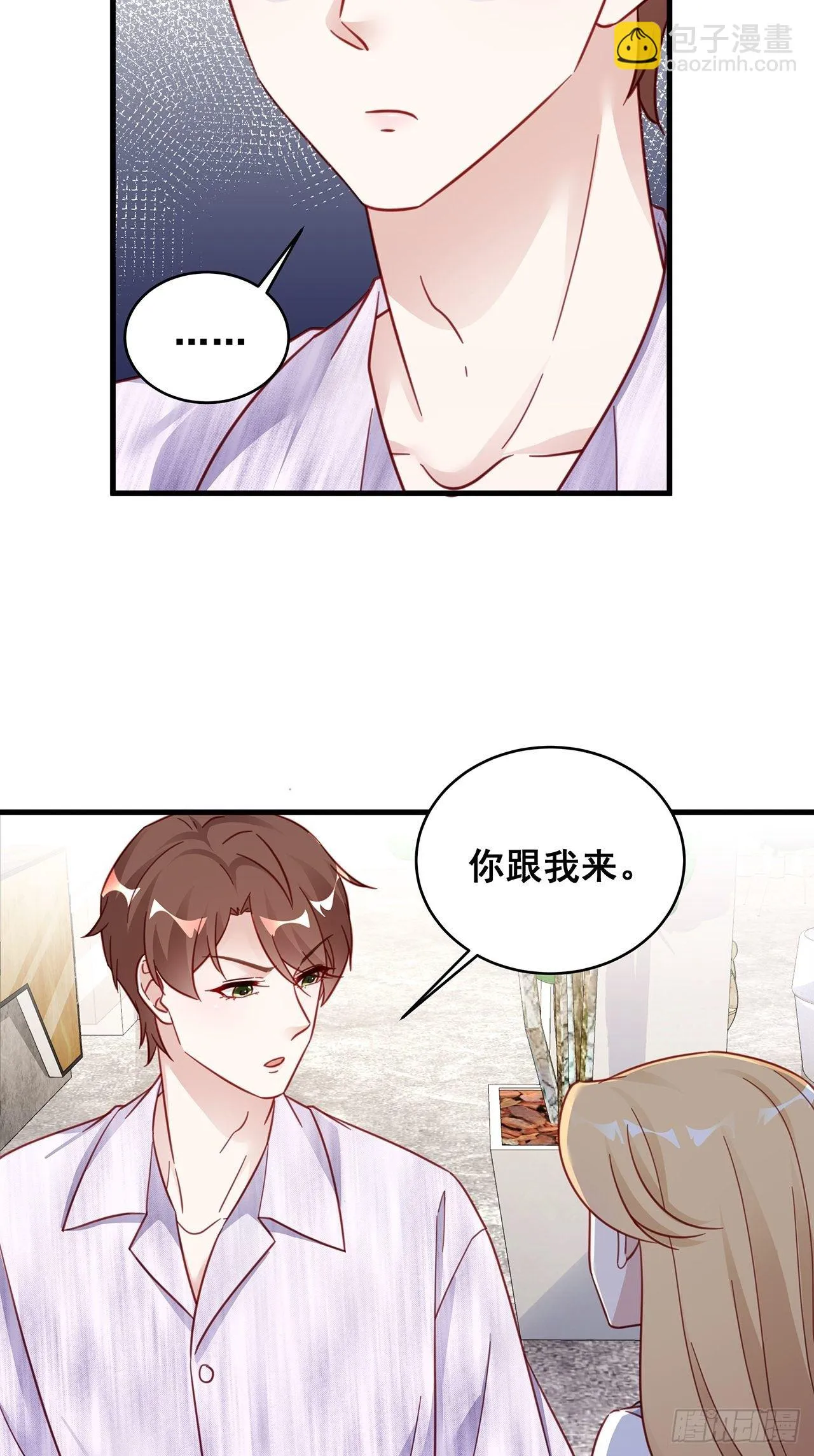 026 错综复杂的关系网 第9页
