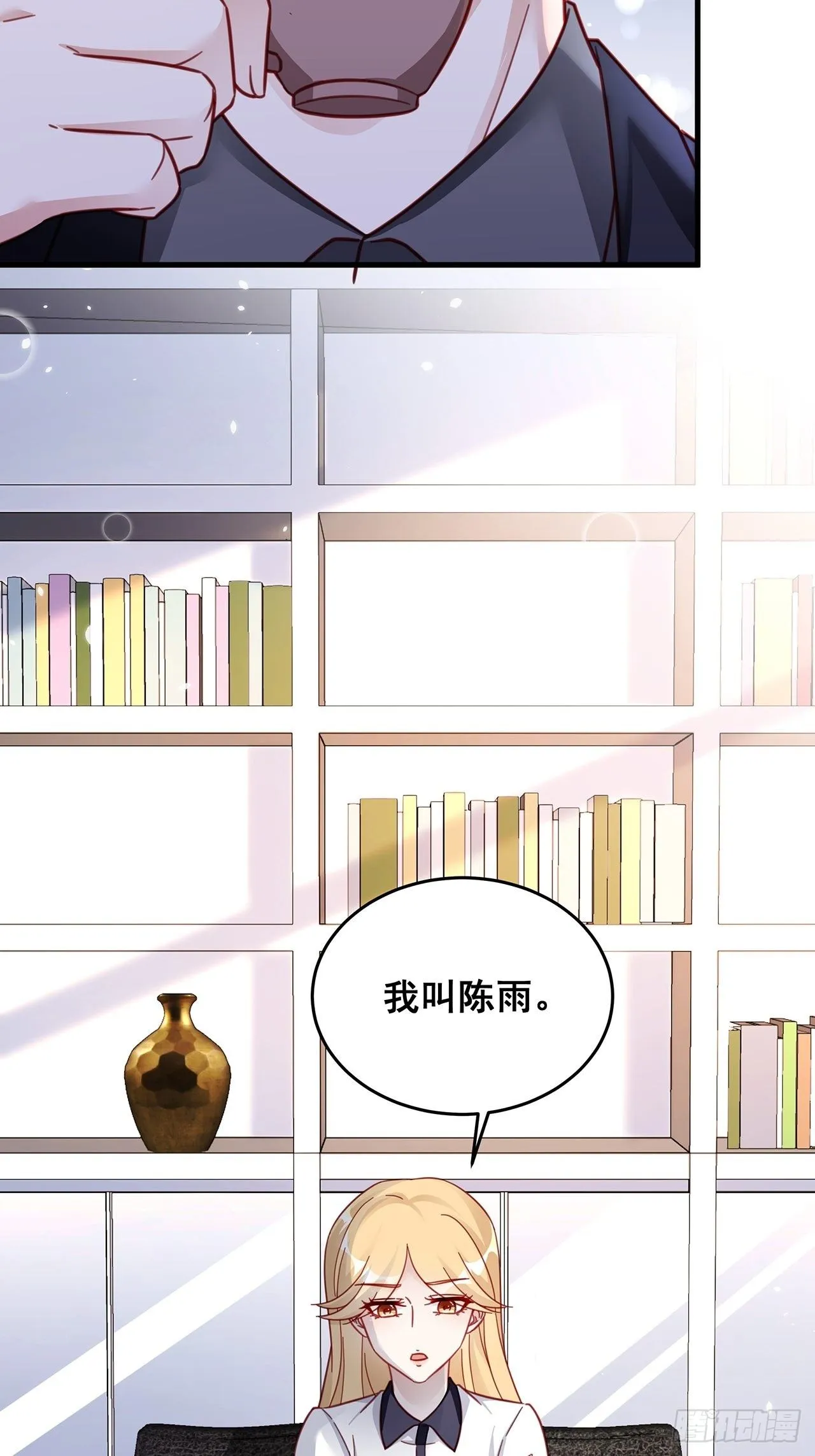 026 错综复杂的关系网 第16页