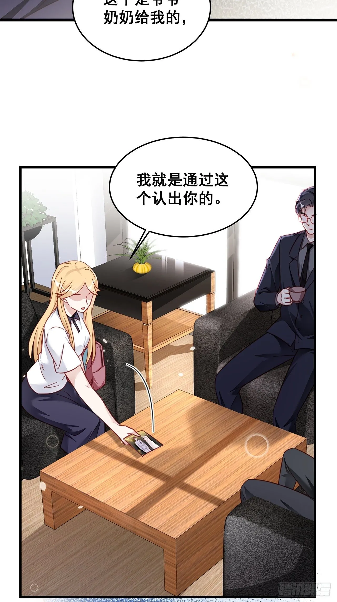 026 错综复杂的关系网 第18页