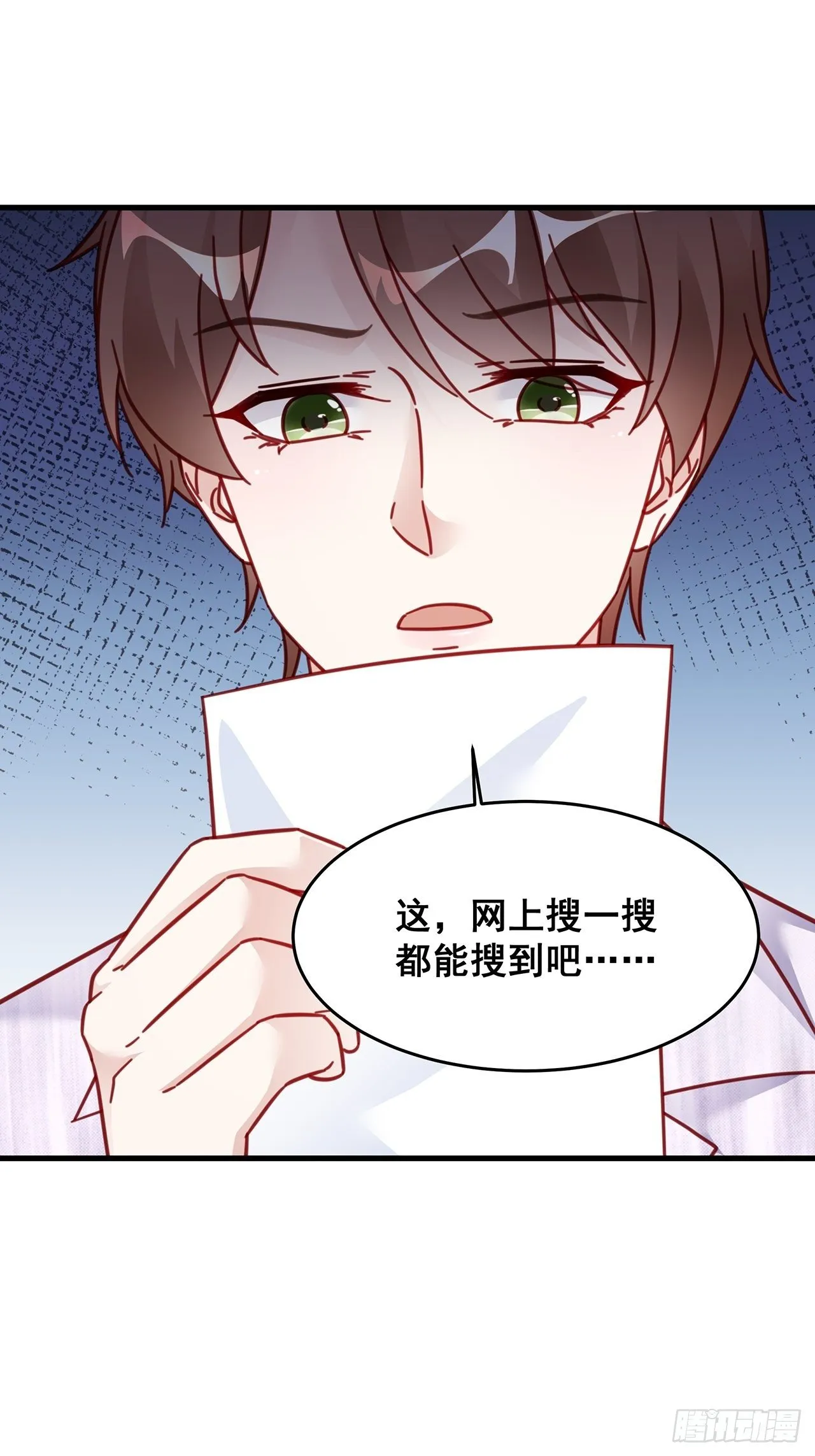 026 错综复杂的关系网 第20页