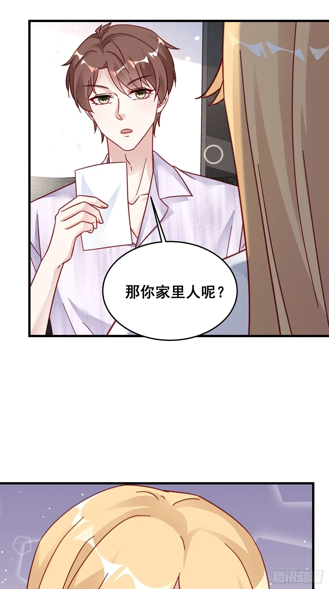 026 错综复杂的关系网 第21页