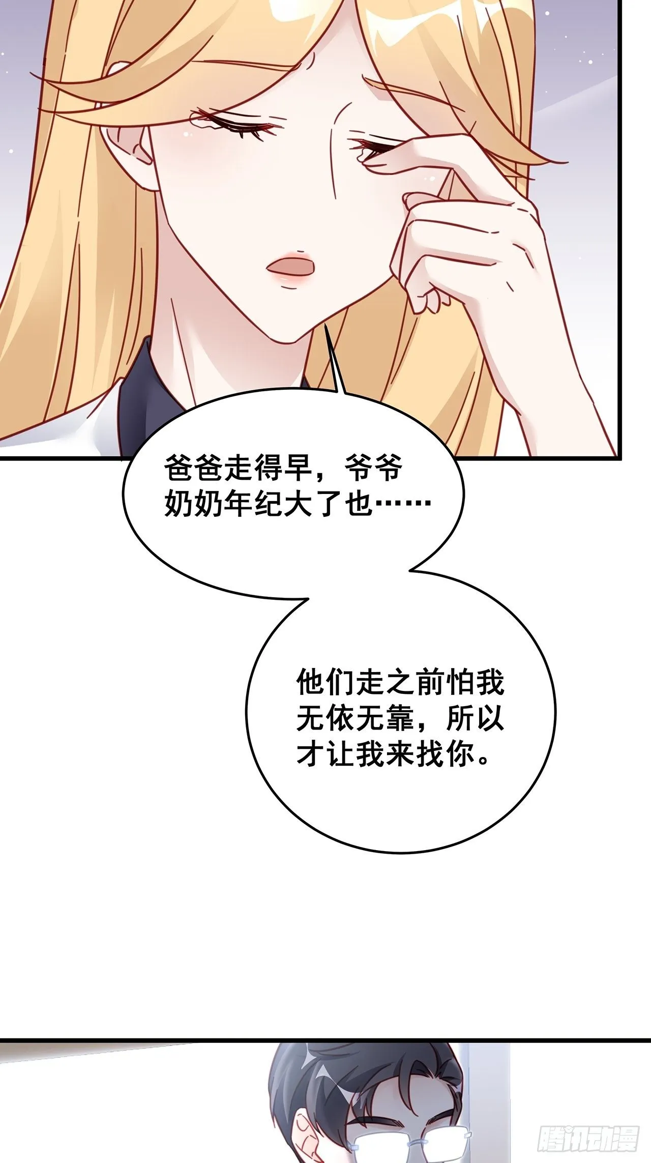 026 错综复杂的关系网 第22页