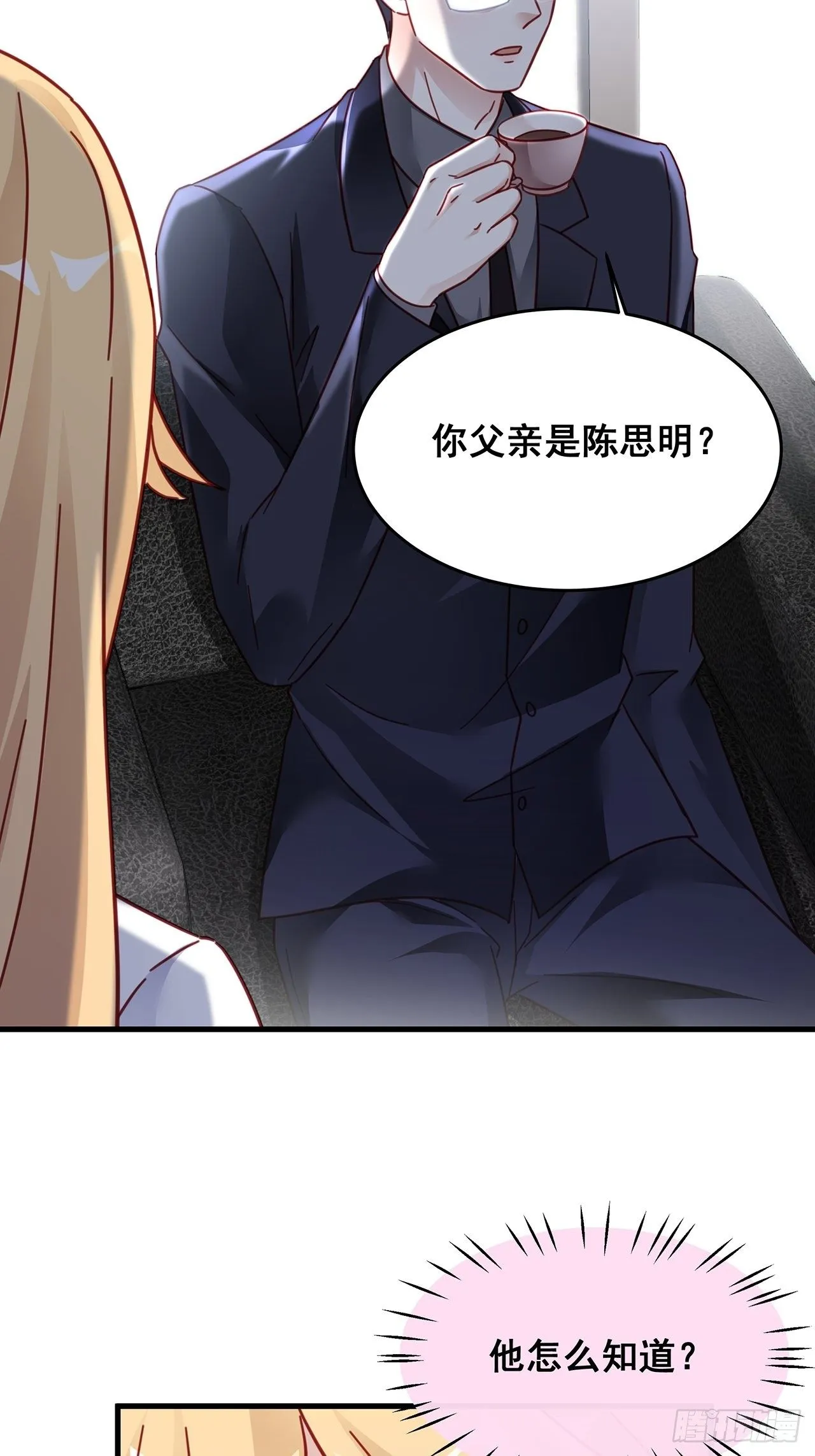 026 错综复杂的关系网 第23页