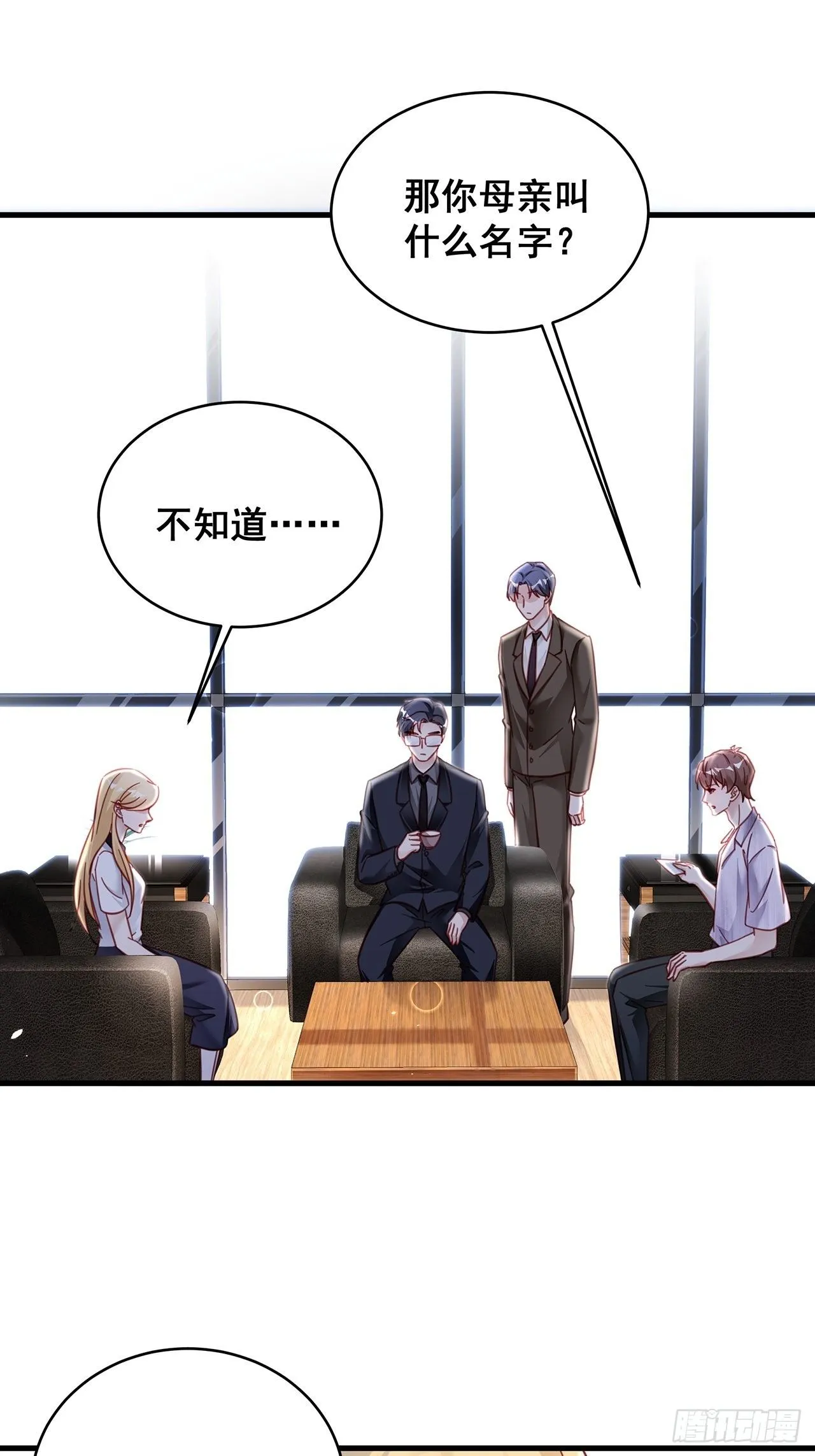 026 错综复杂的关系网 第26页