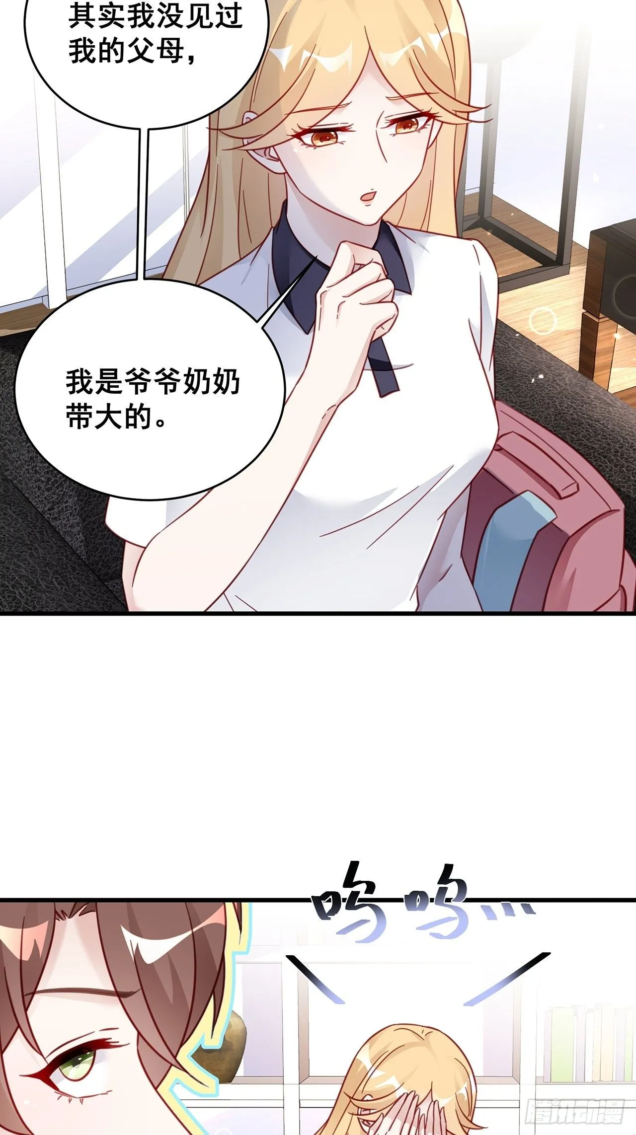026 错综复杂的关系网 第27页