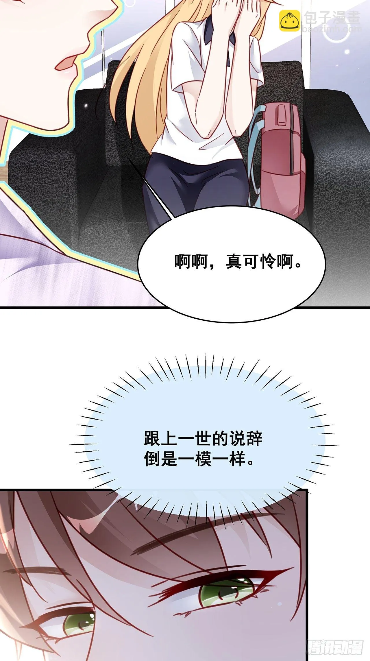 026 错综复杂的关系网 第28页