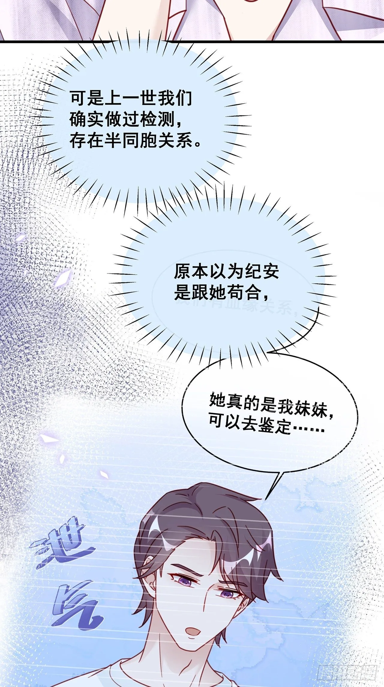 026 错综复杂的关系网 第30页