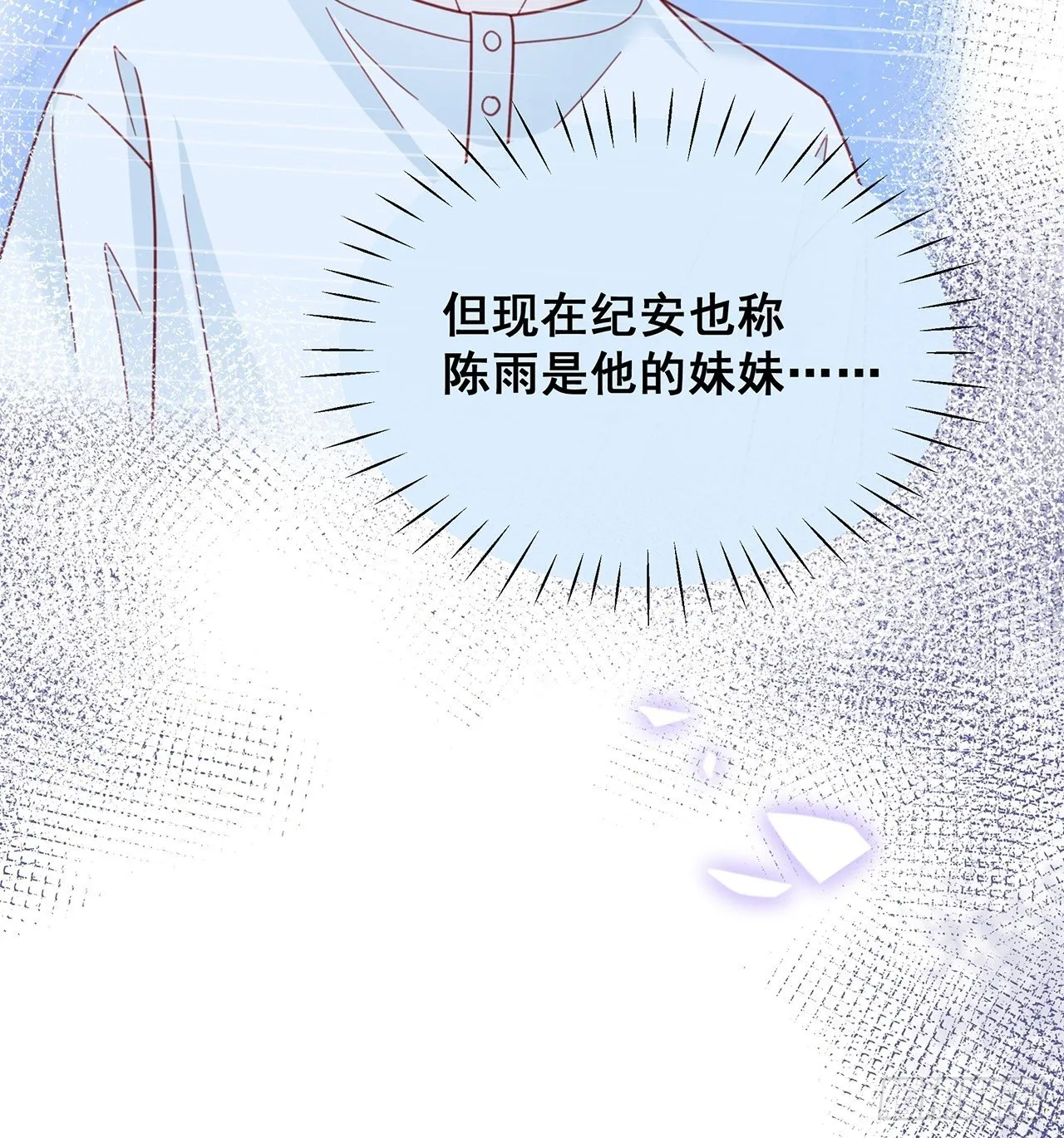 026 错综复杂的关系网 第31页