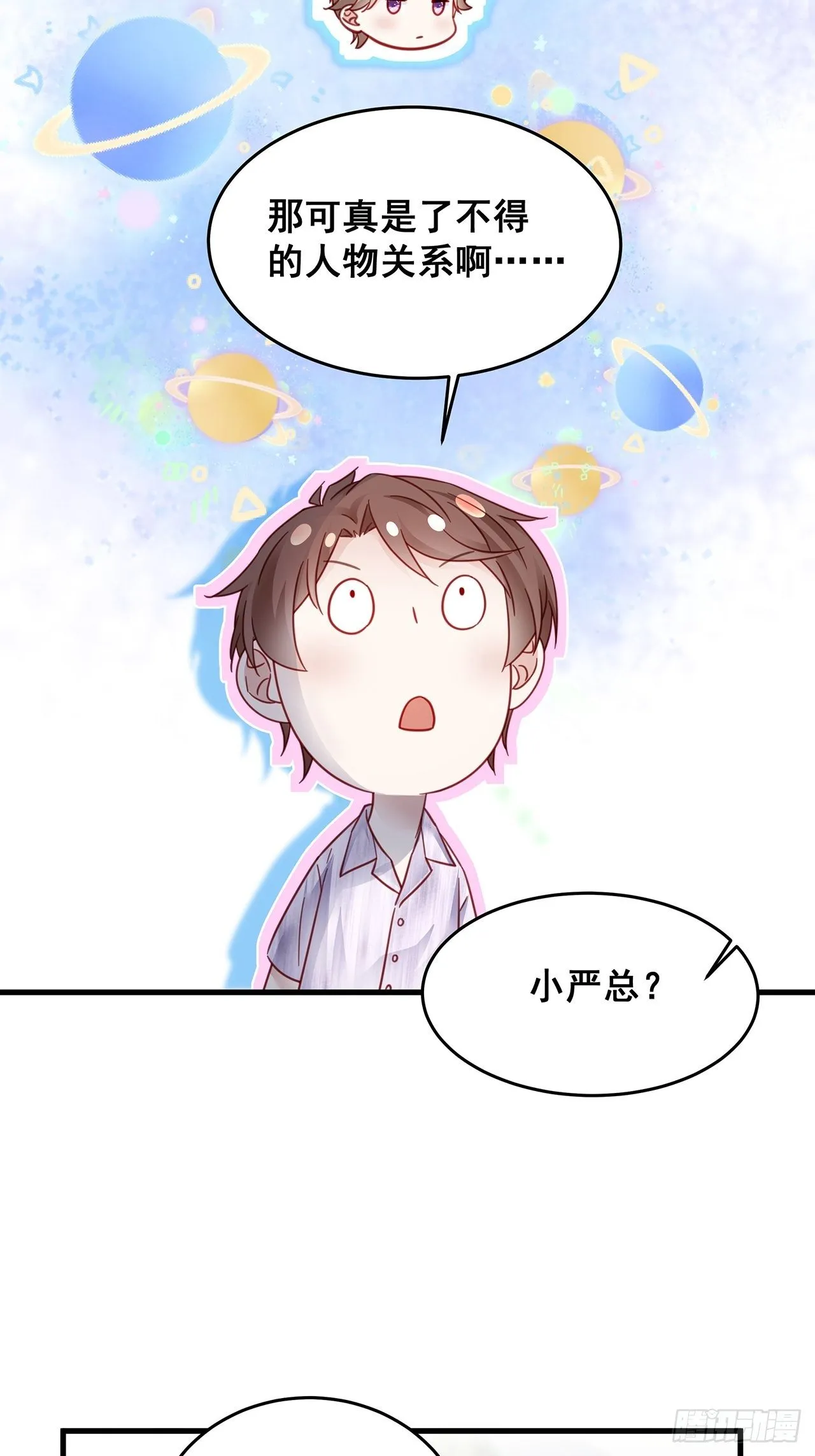026 错综复杂的关系网 第35页