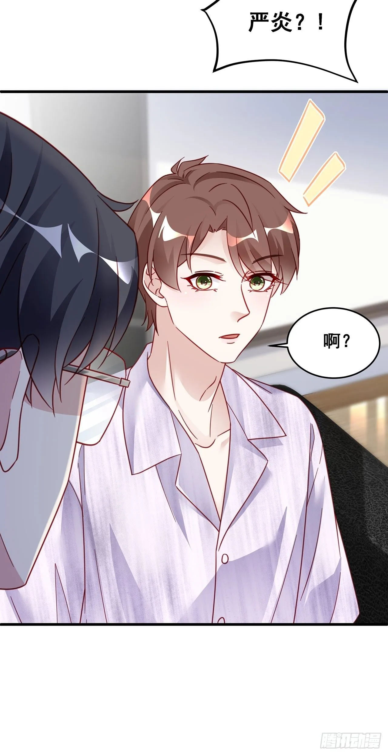 026 错综复杂的关系网 第37页