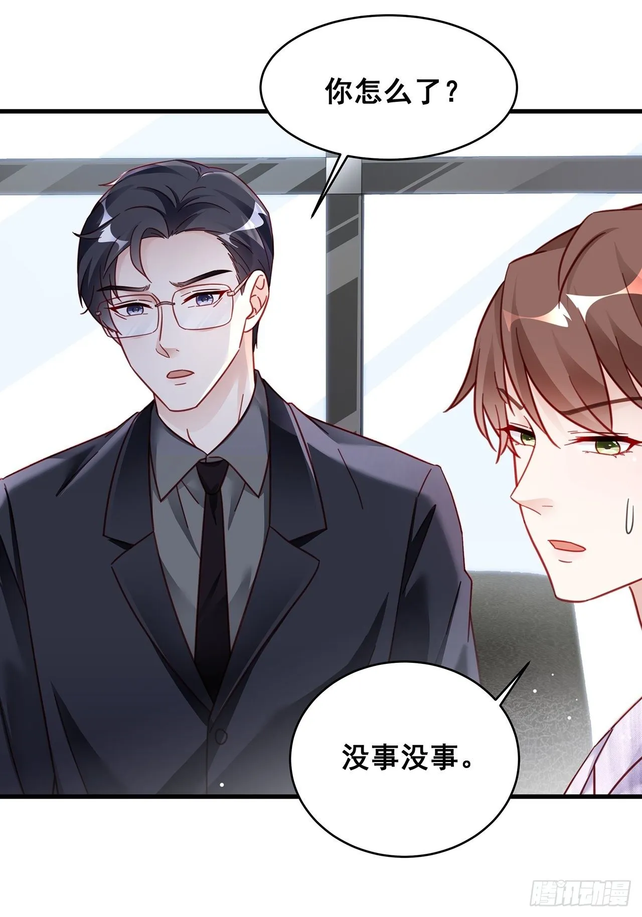 026 错综复杂的关系网 第38页