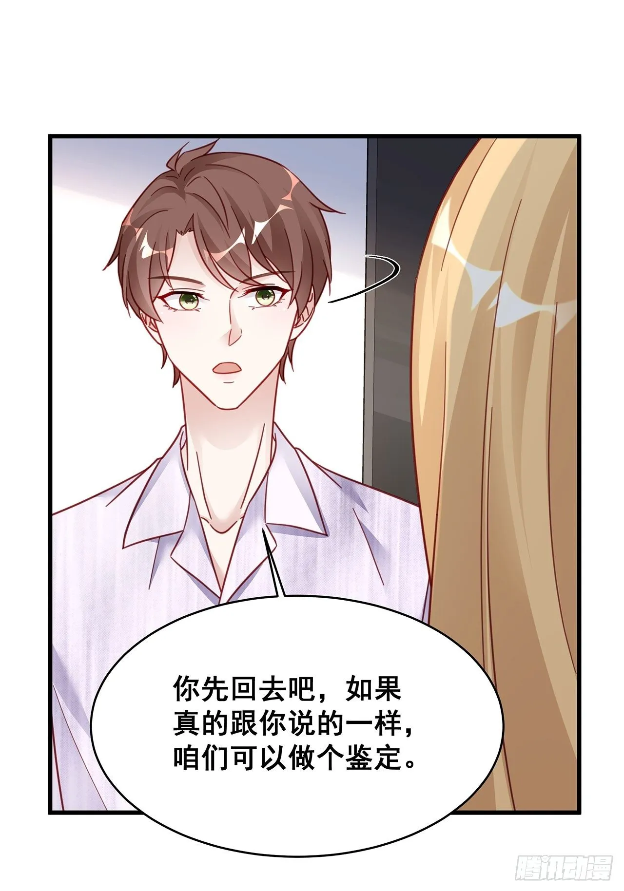 026 错综复杂的关系网 第39页