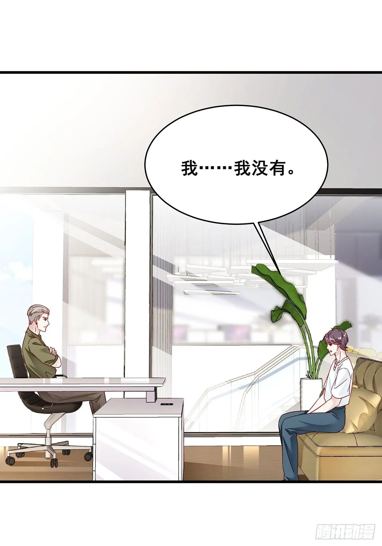 026 错综复杂的关系网 第44页