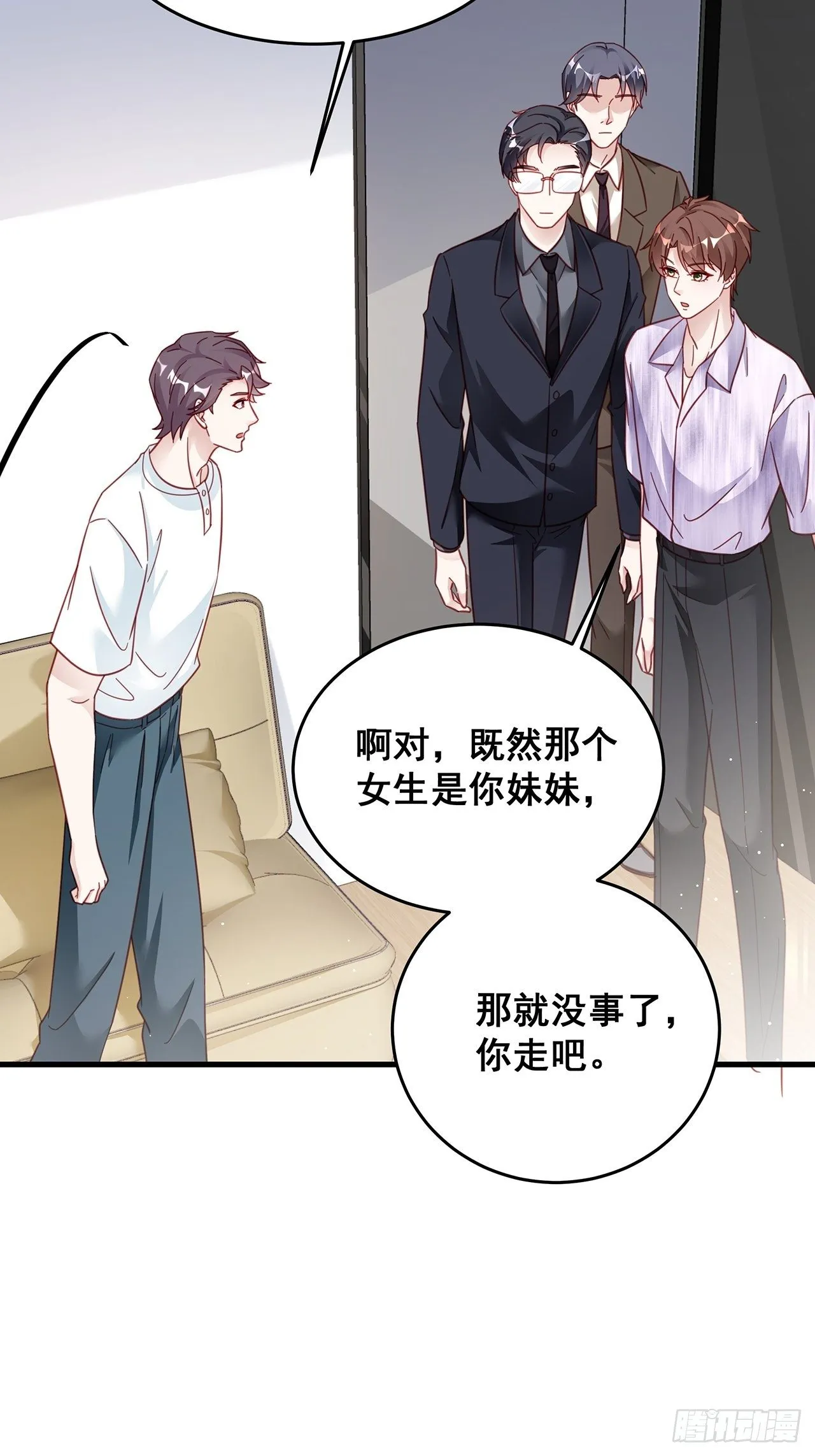 026 错综复杂的关系网 第47页