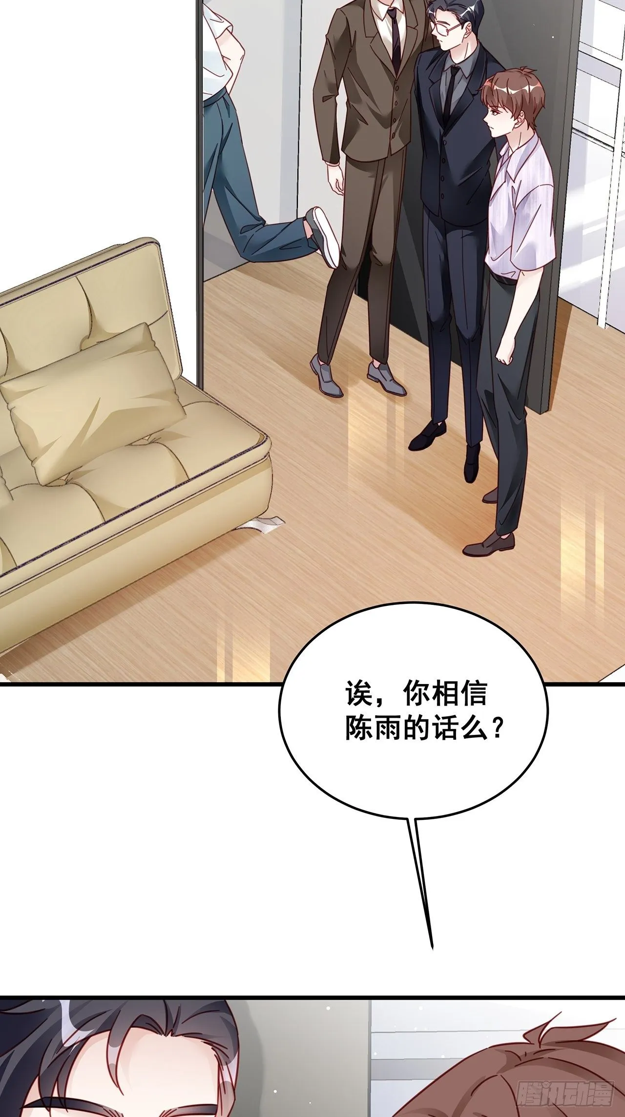 026 错综复杂的关系网 第49页