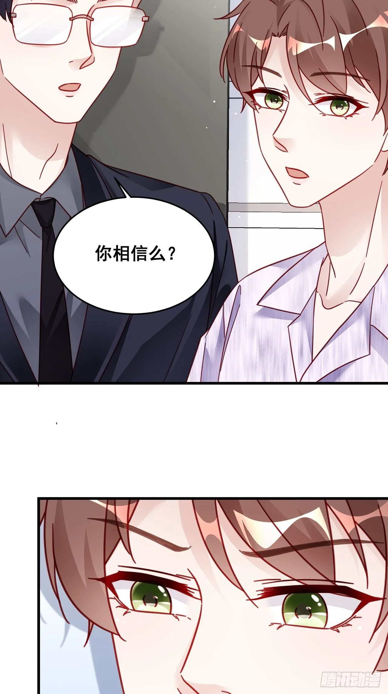 026 错综复杂的关系网 第50页