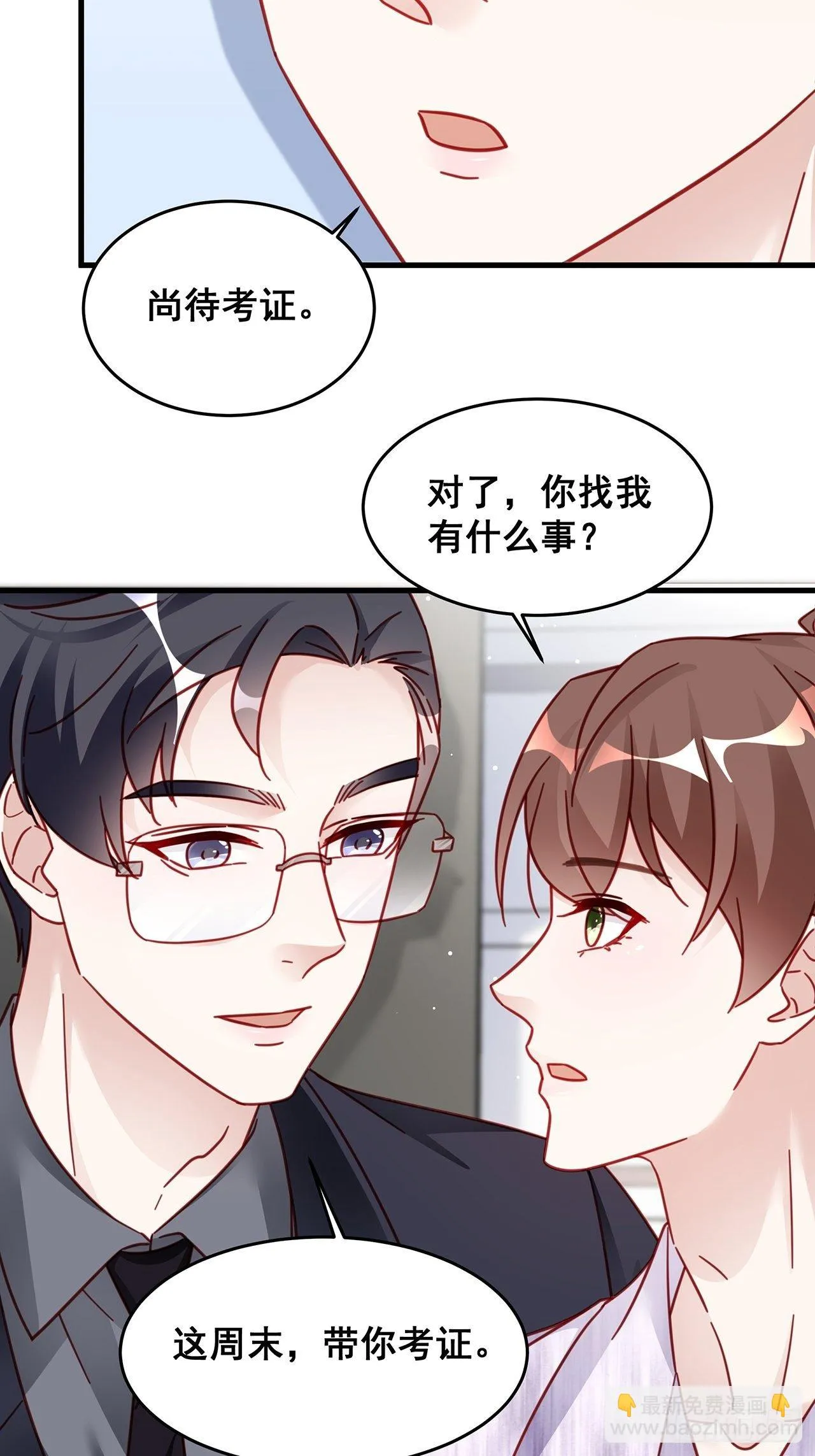 026 错综复杂的关系网 第51页