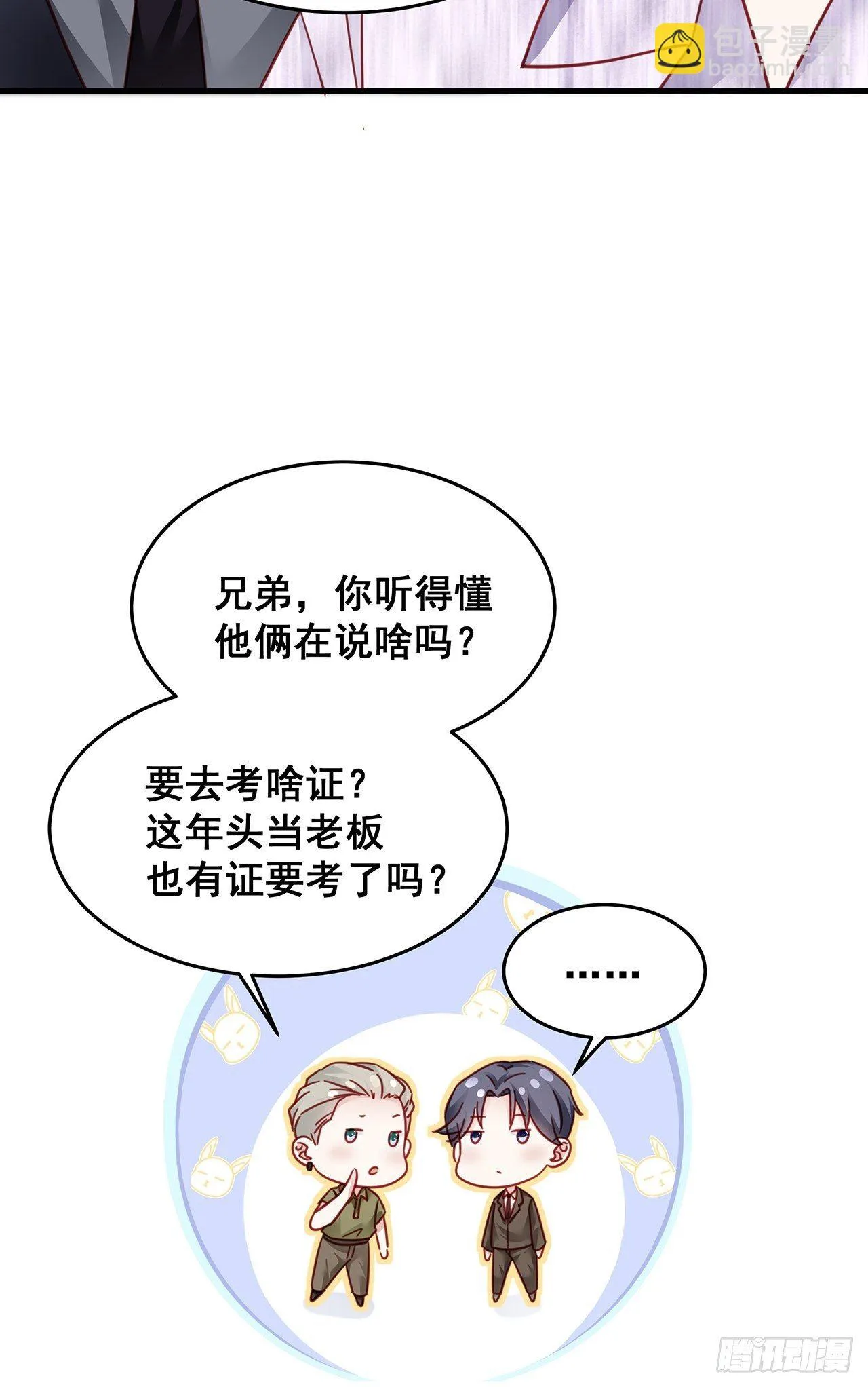 026 错综复杂的关系网 第52页