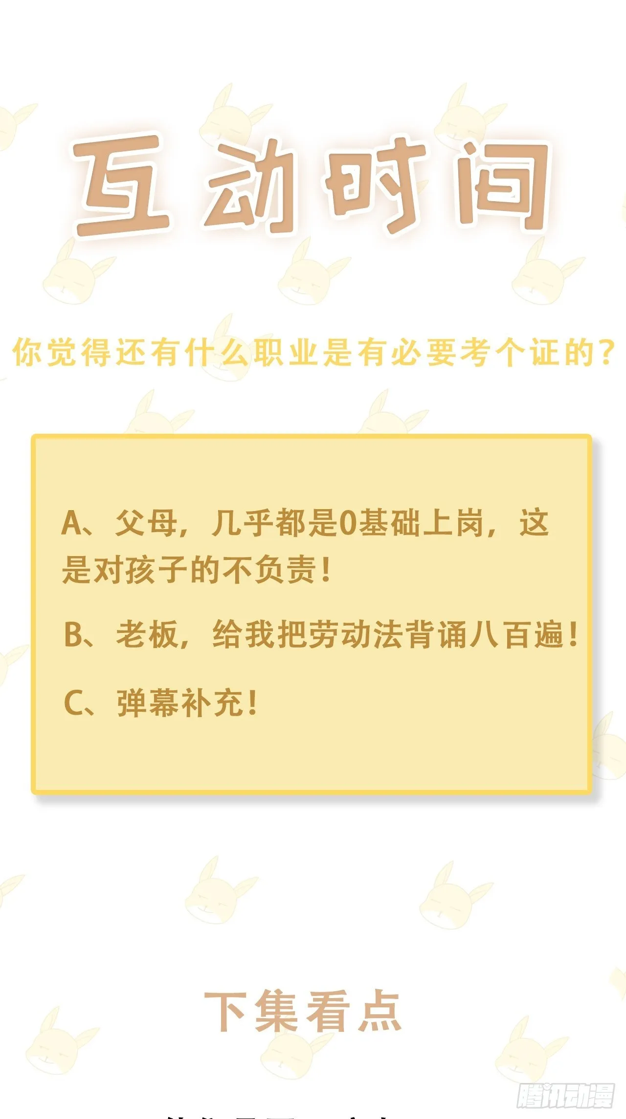 026 错综复杂的关系网 第53页