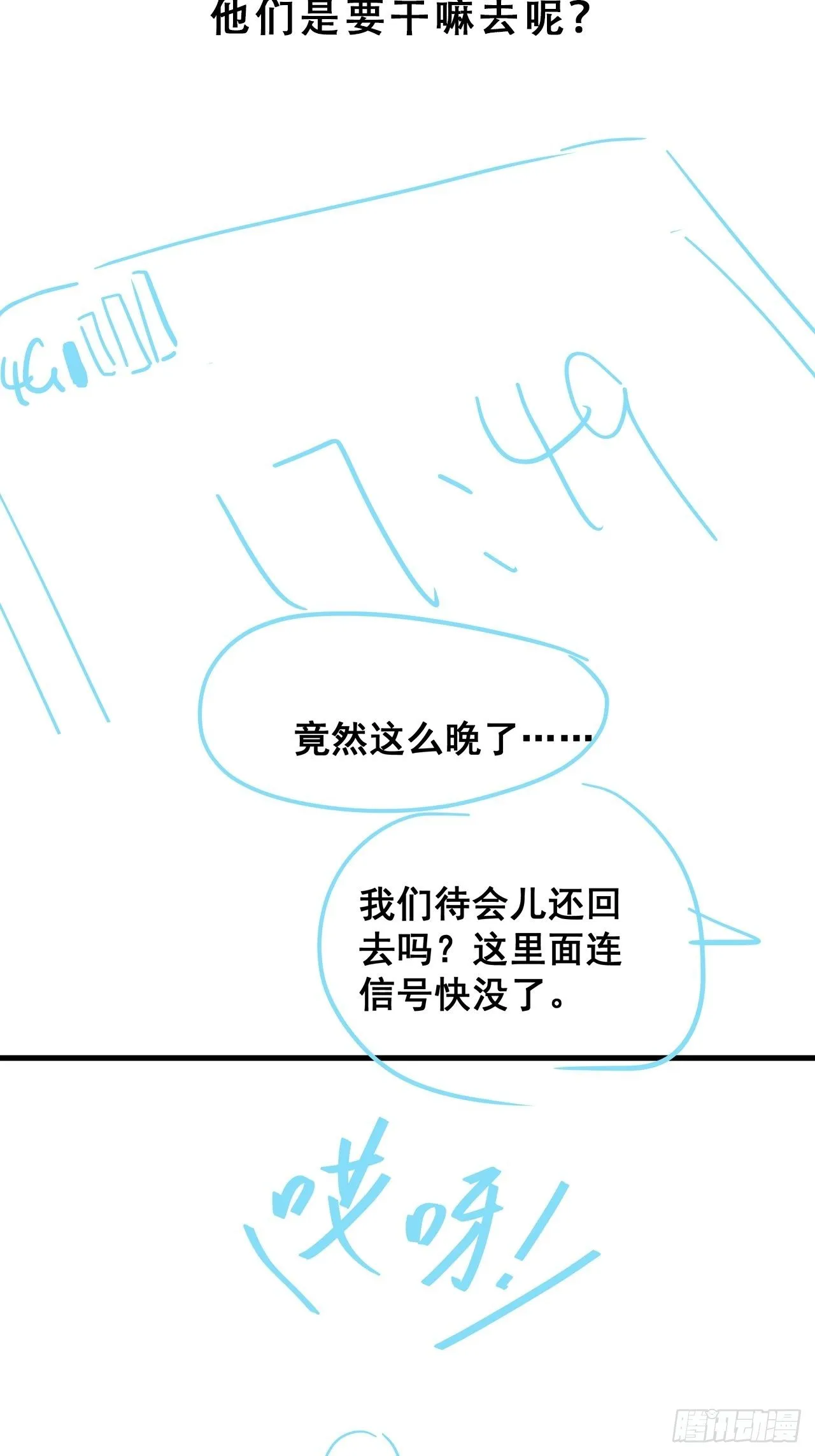026 错综复杂的关系网 第54页