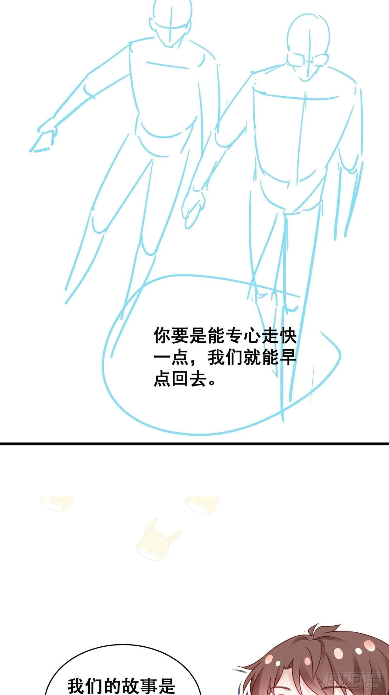 026 错综复杂的关系网 第55页