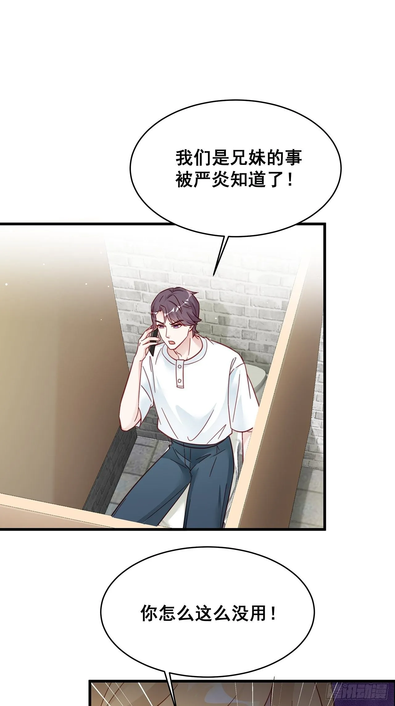 027 荒山野岭孤男寡男 第2页