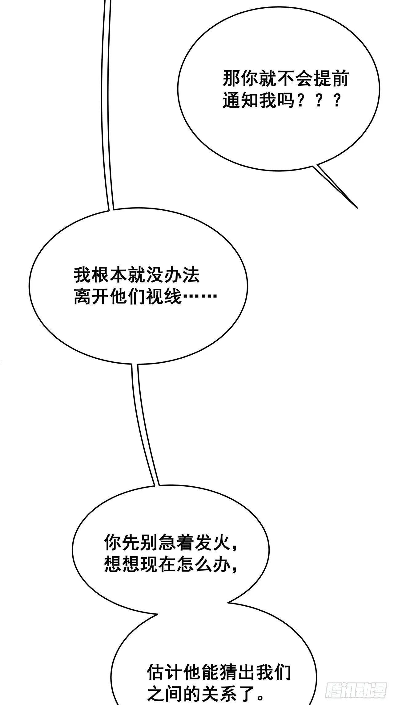 027 荒山野岭孤男寡男 第4页
