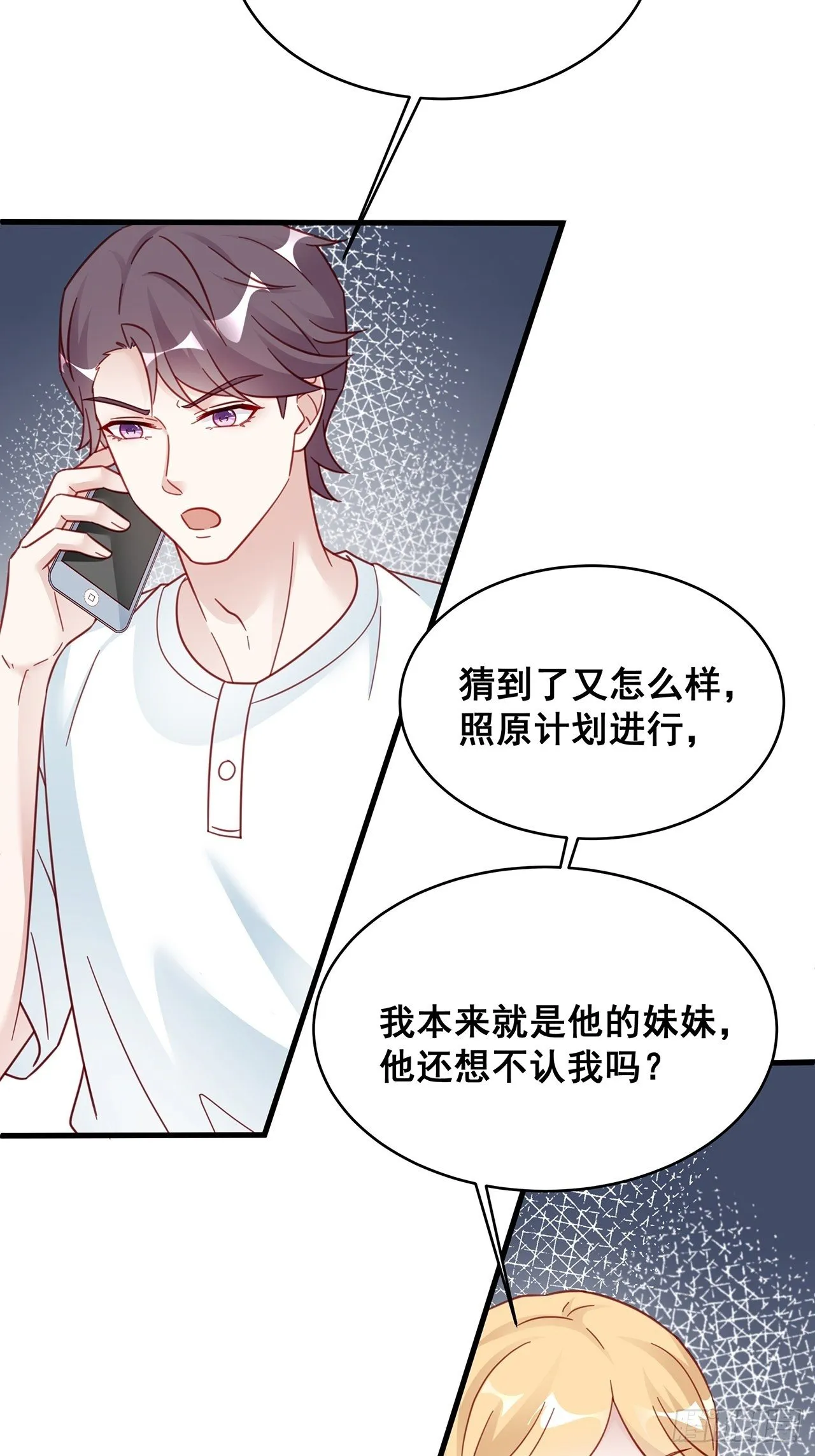 027 荒山野岭孤男寡男 第5页