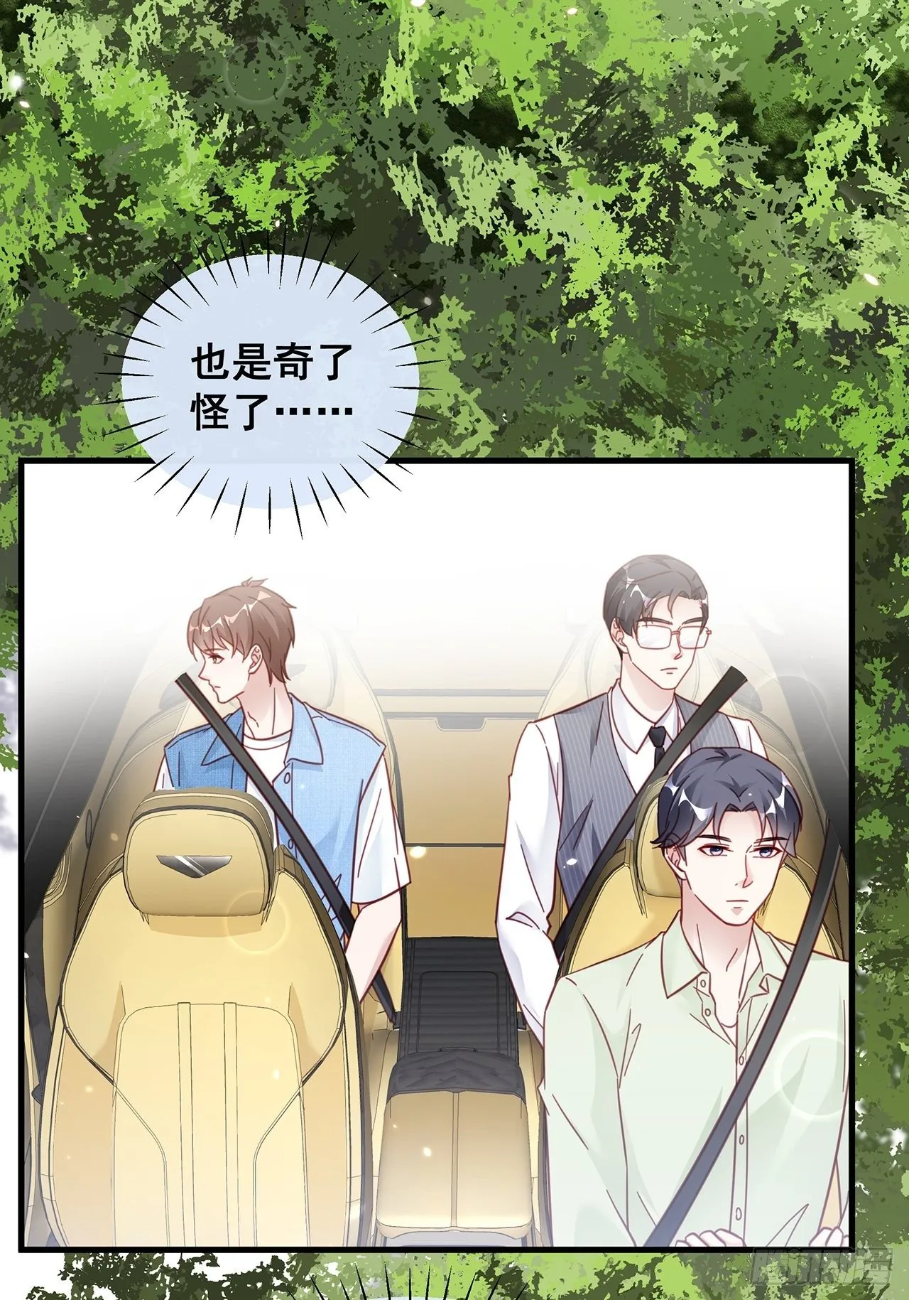 027 荒山野岭孤男寡男 第11页