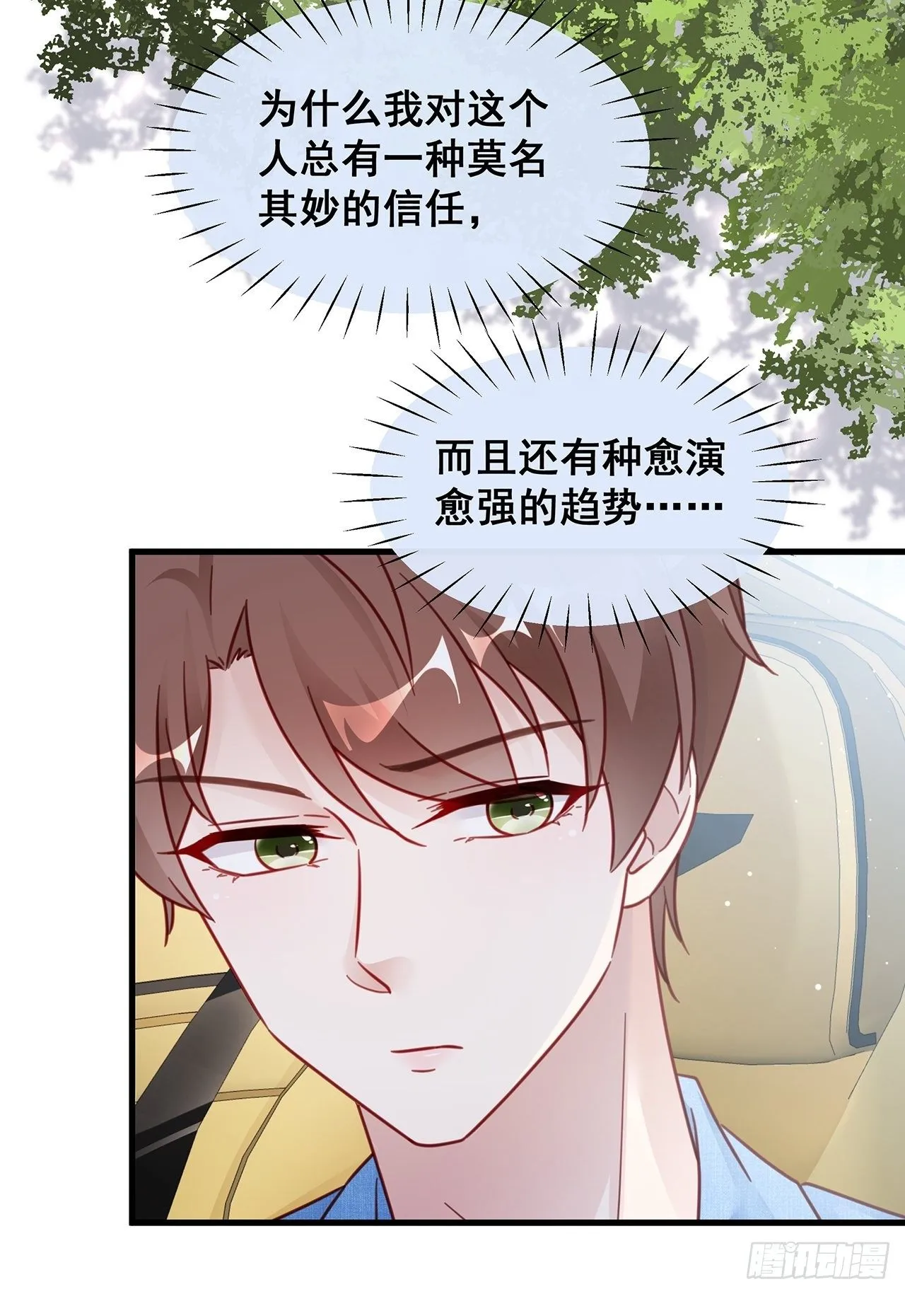 027 荒山野岭孤男寡男 第12页